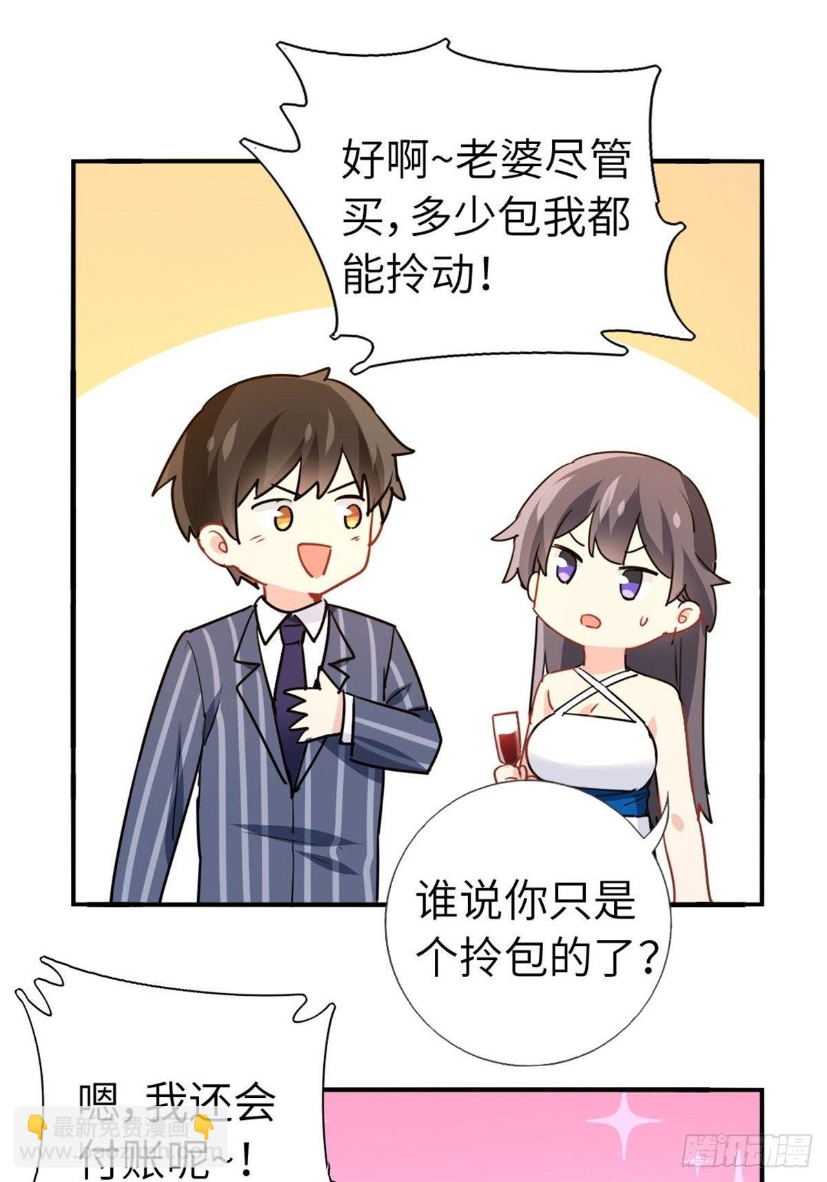 《我是韩三千》10-刮目相看 第46页