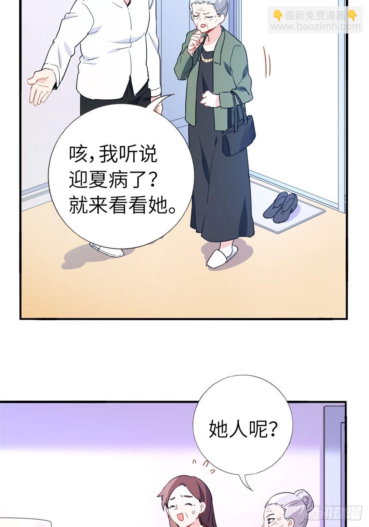 《我是韩三千》10-刮目相看 第5页