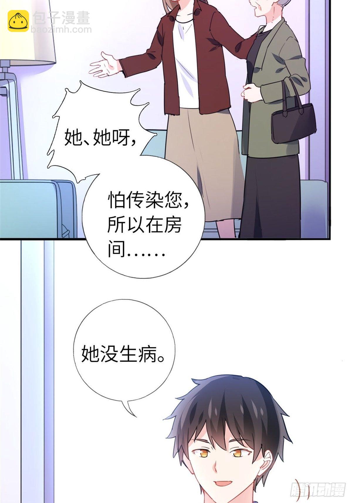 《我是韩三千》10-刮目相看 第6页
