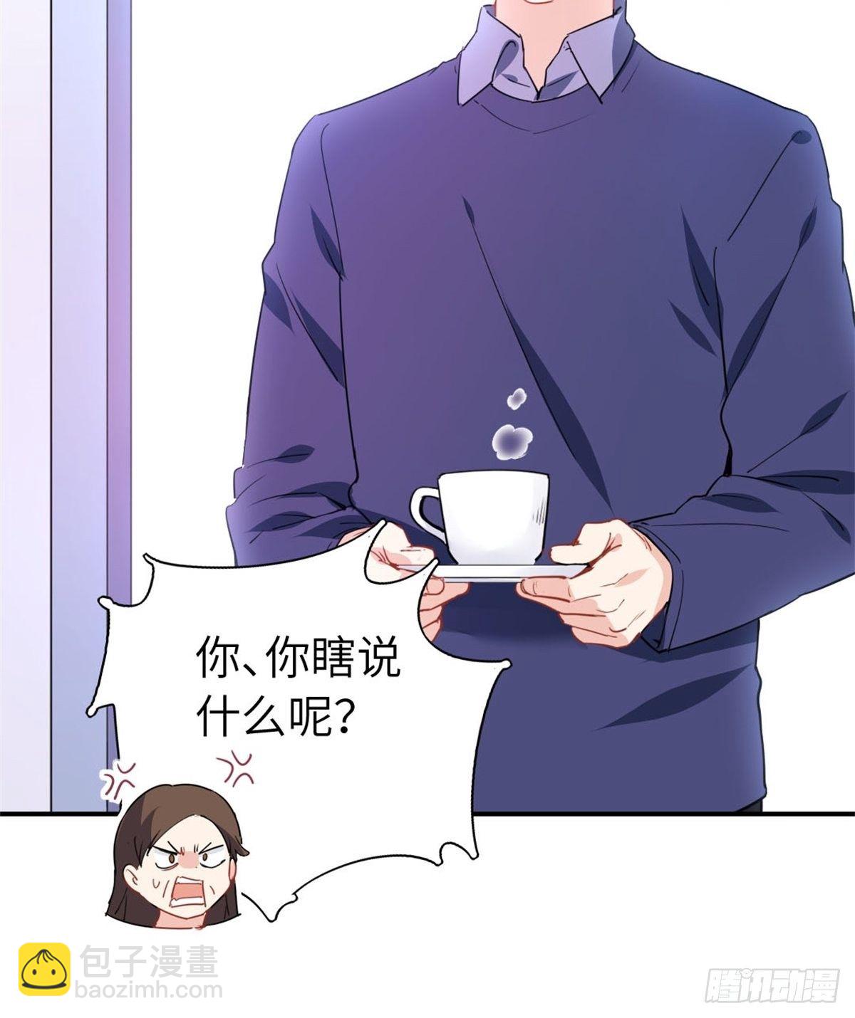 《我是韩三千》10-刮目相看 第7页
