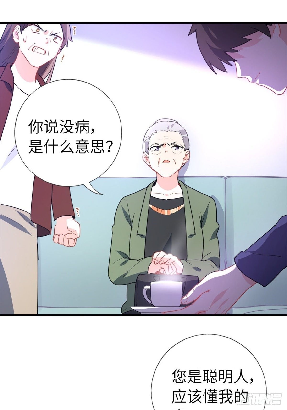 《我是韩三千》10-刮目相看 第8页