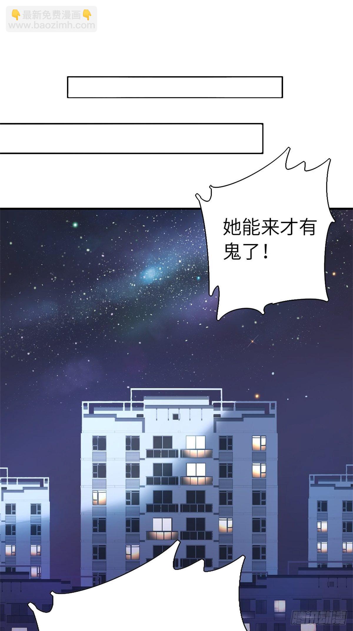 《我是韩三千》9-偷拍 第10页
