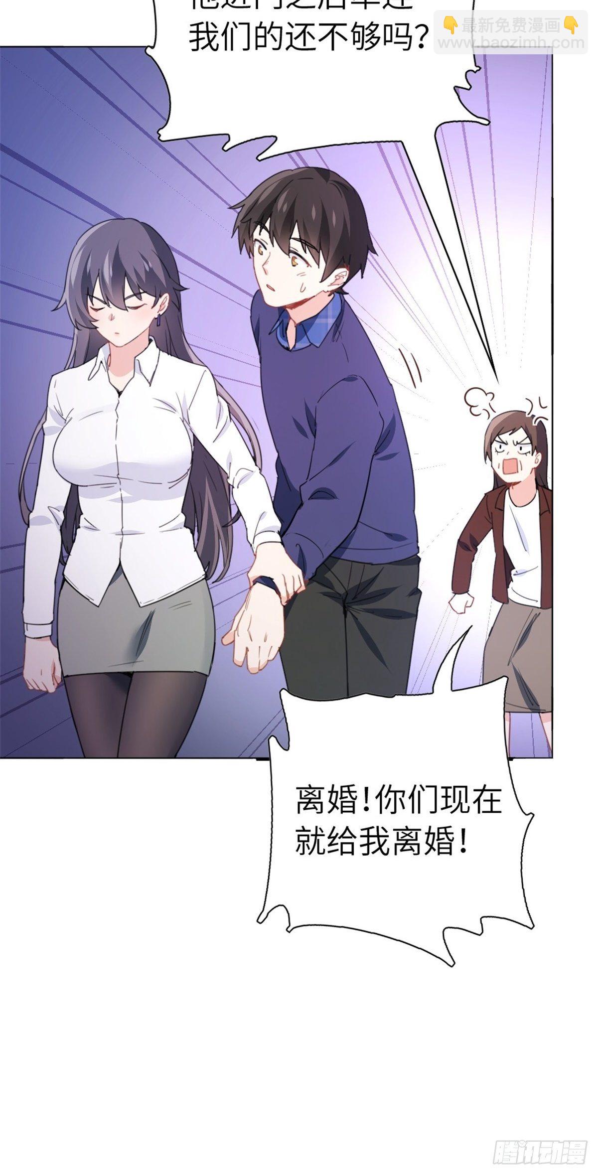 《我是韩三千》9-偷拍 第13页