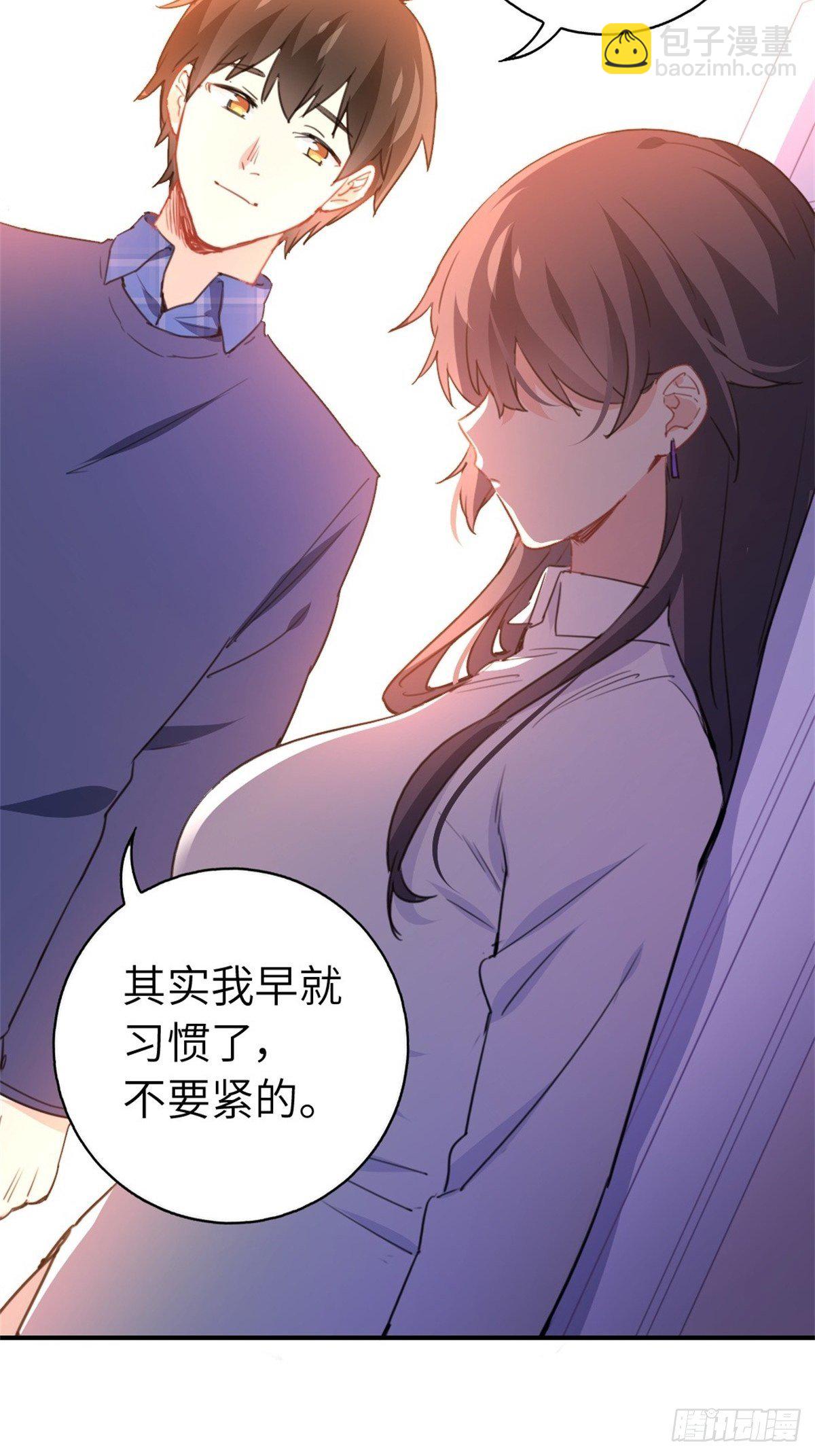 《我是韩三千》9-偷拍 第15页