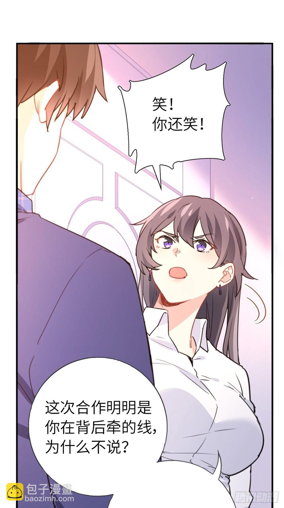 《我是韩三千》9-偷拍 第16页