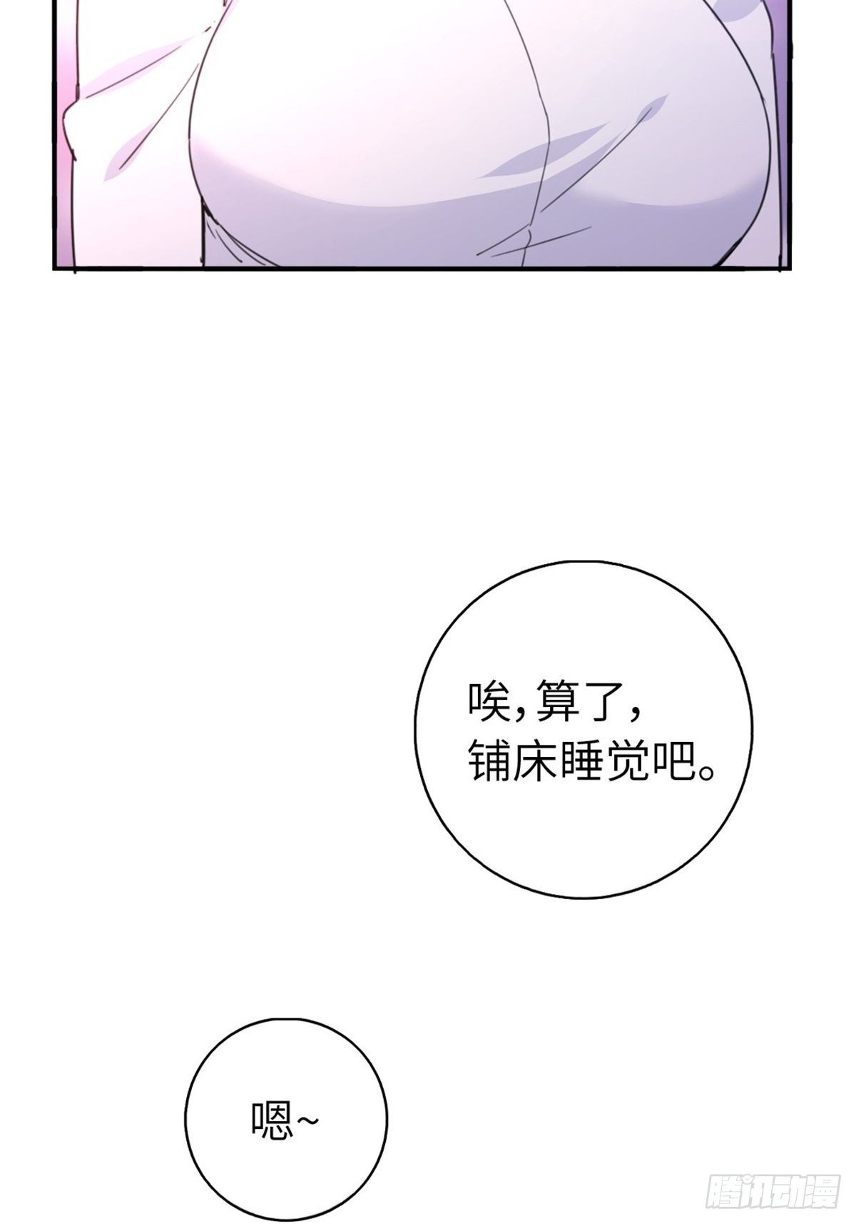 《我是韩三千》9-偷拍 第19页