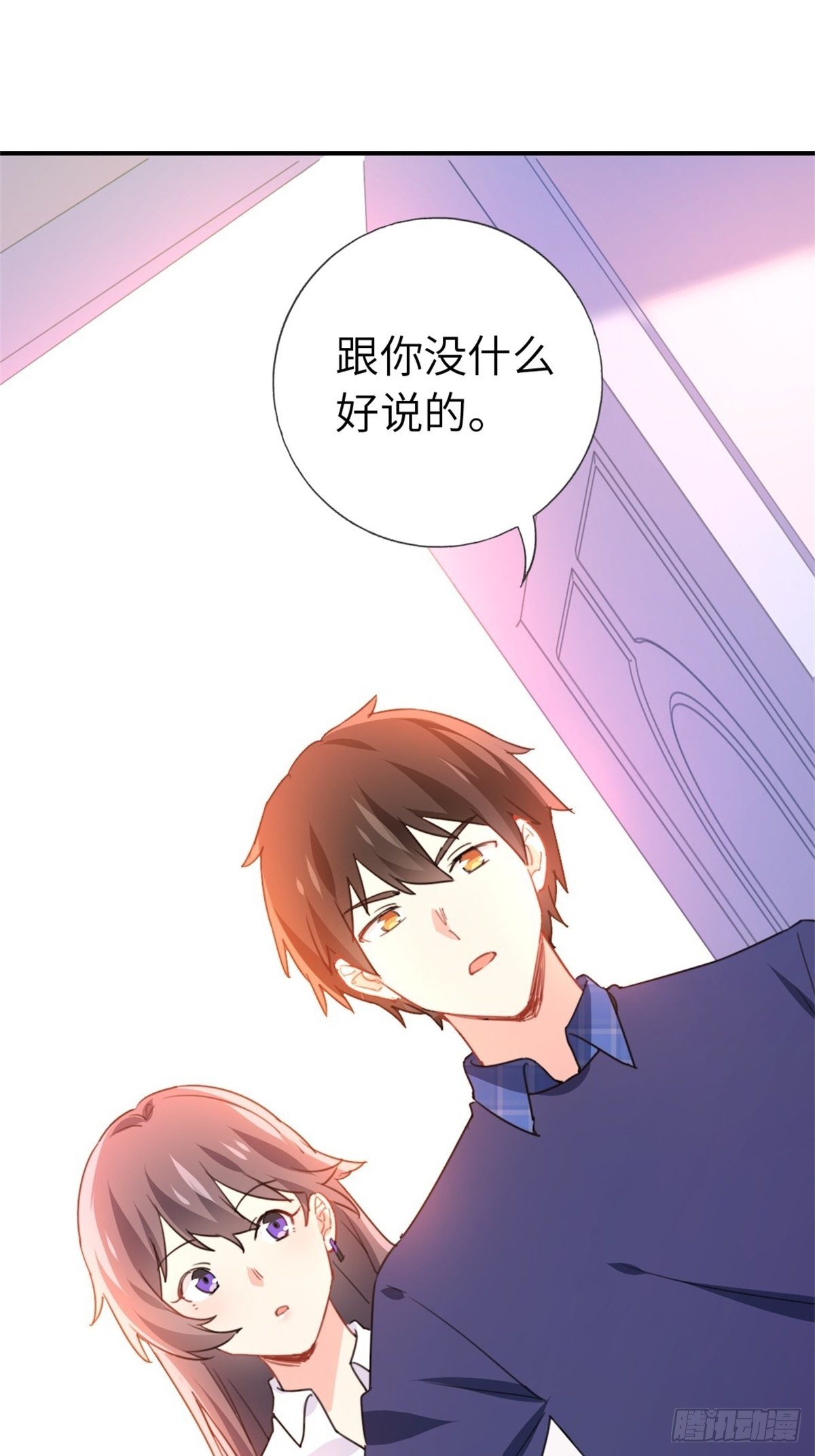 《我是韩三千》9-偷拍 第2页