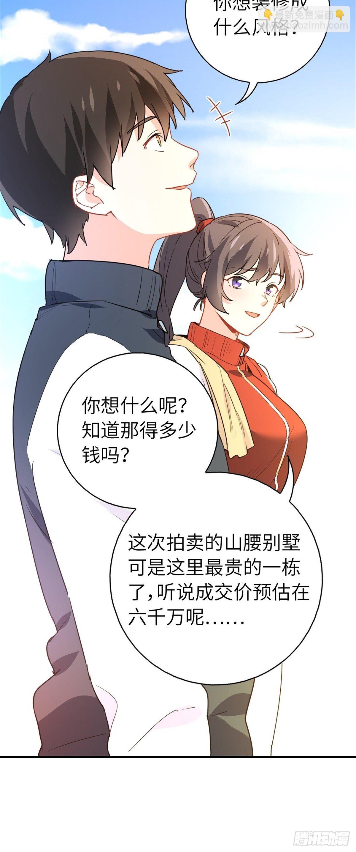 《我是韩三千》9-偷拍 第34页
