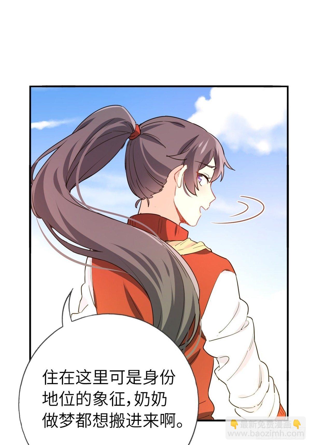 《我是韩三千》9-偷拍 第35页