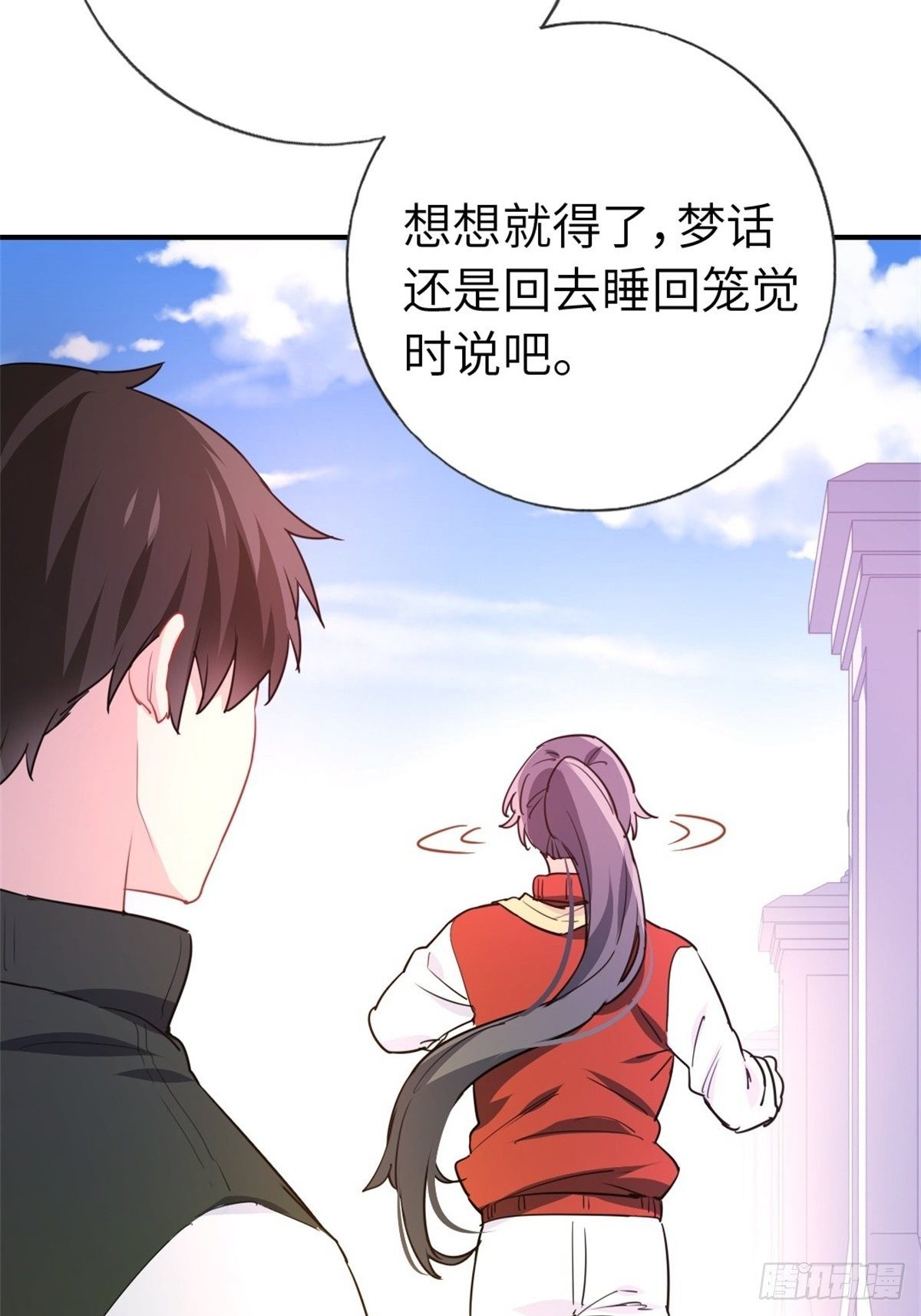 《我是韩三千》9-偷拍 第36页