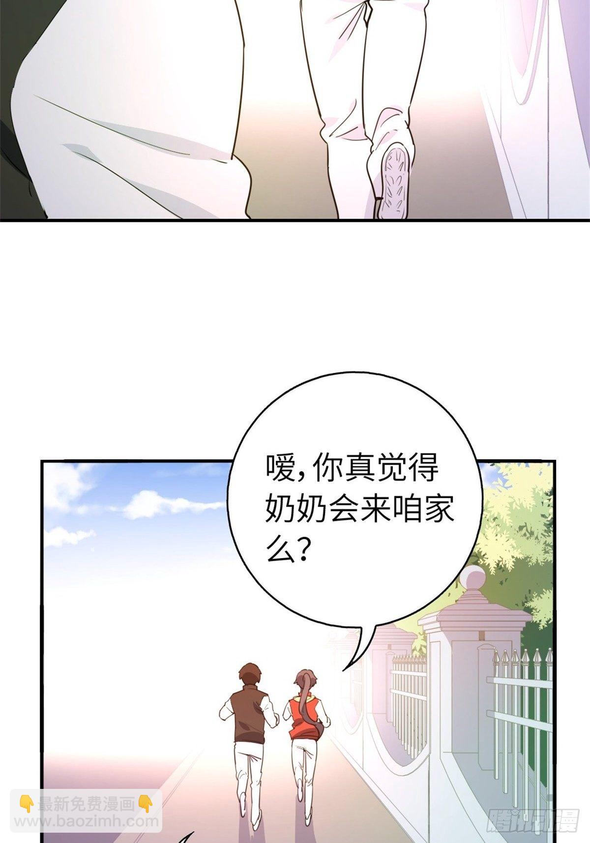 《我是韩三千》9-偷拍 第37页