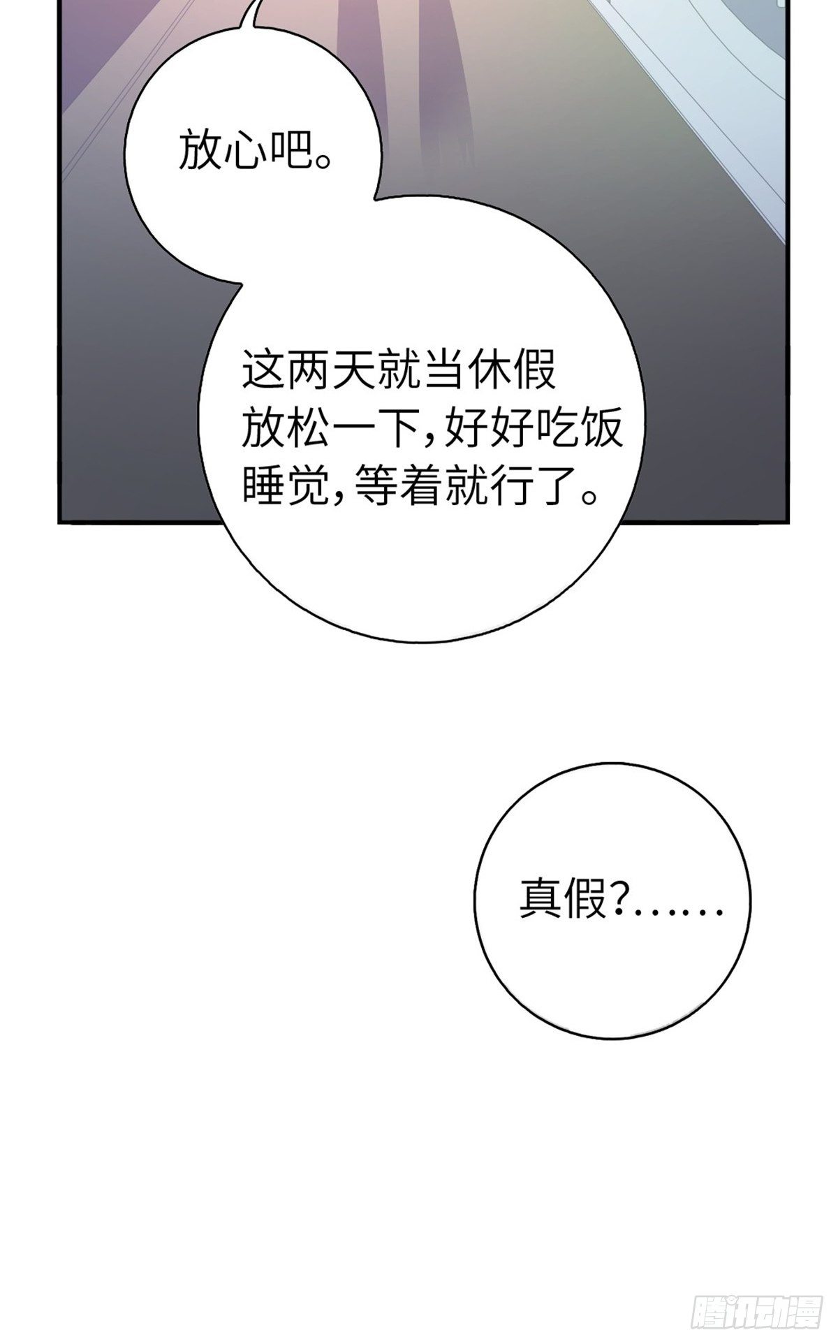 《我是韩三千》9-偷拍 第38页