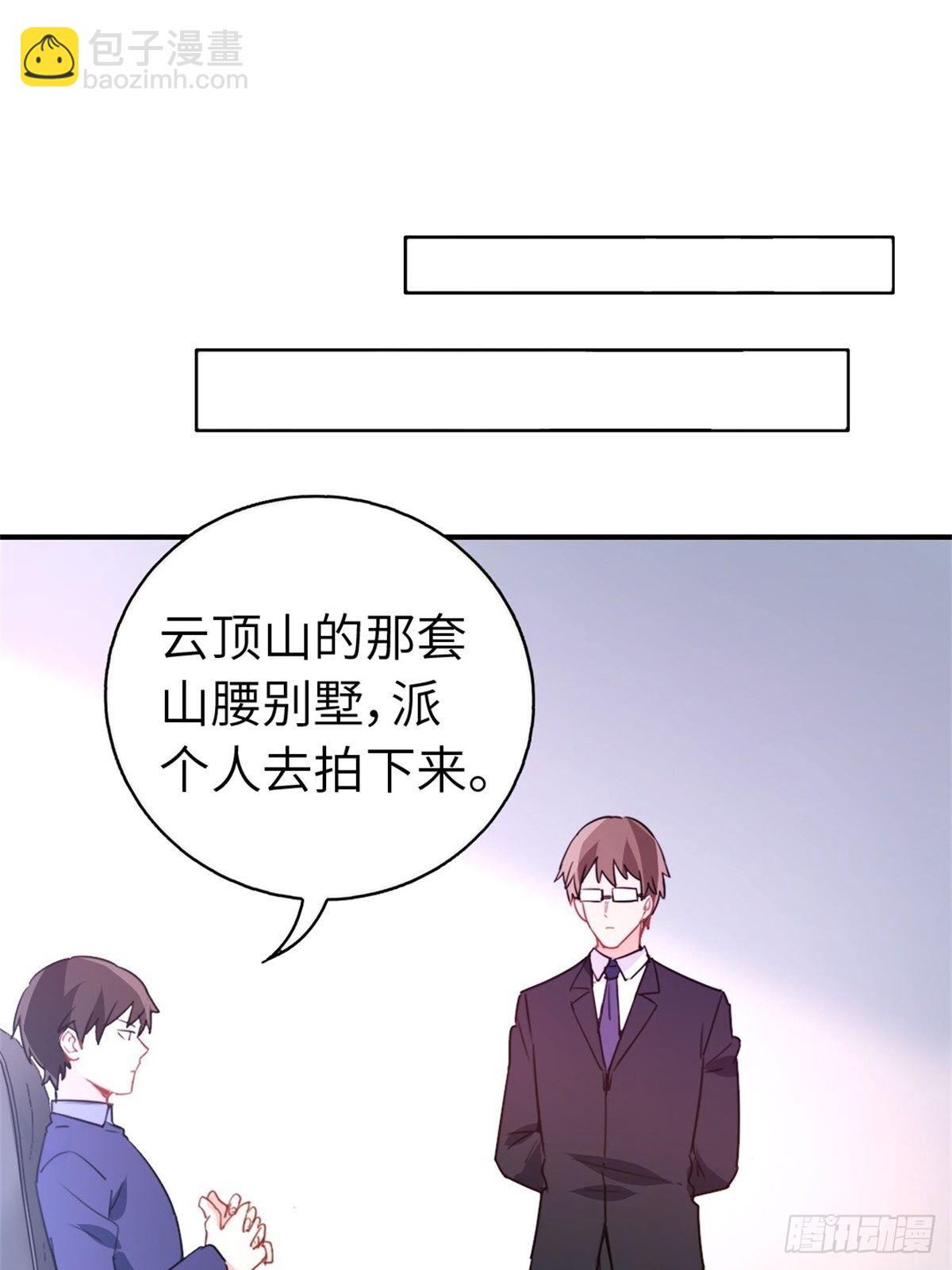 《我是韩三千》9-偷拍 第39页