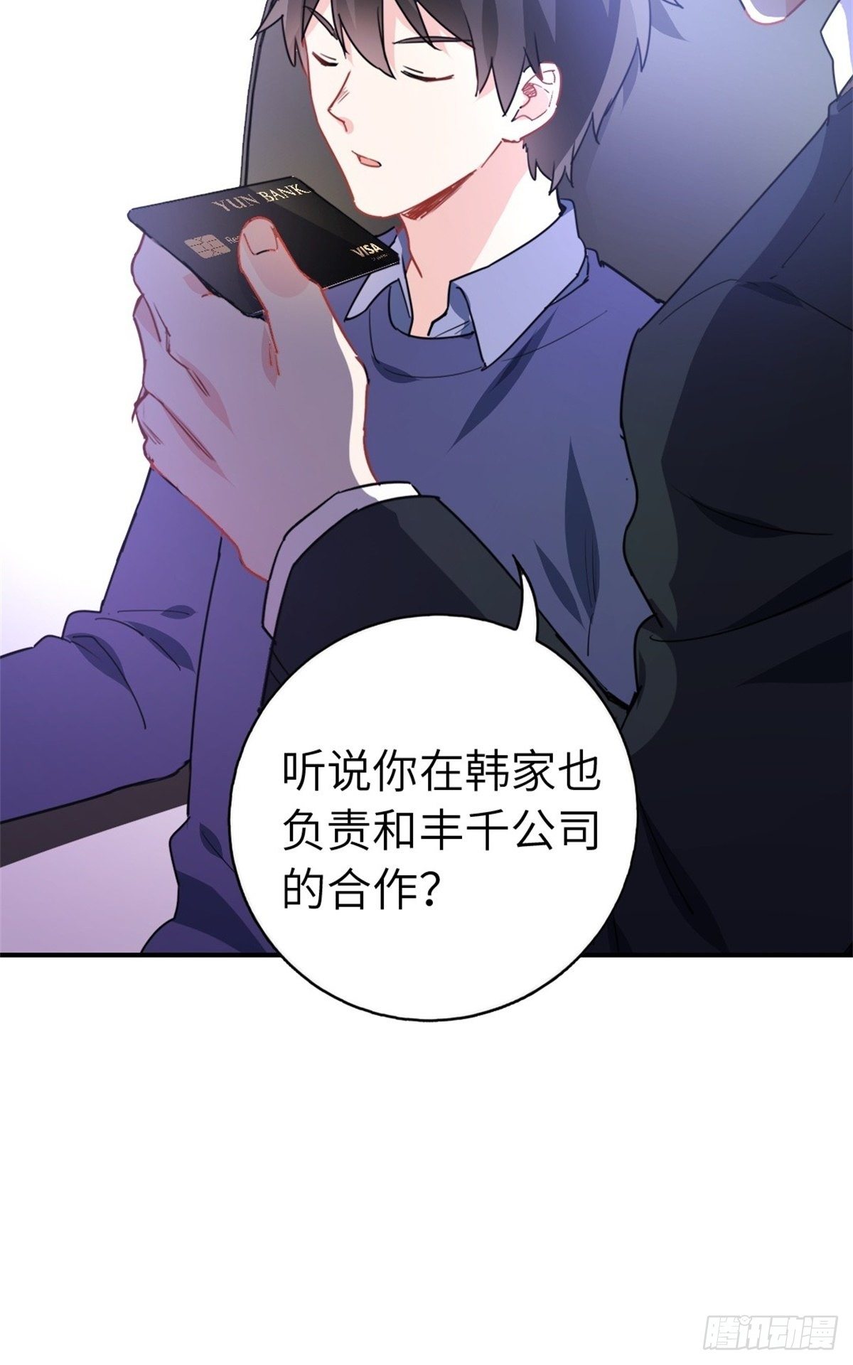 《我是韩三千》9-偷拍 第43页