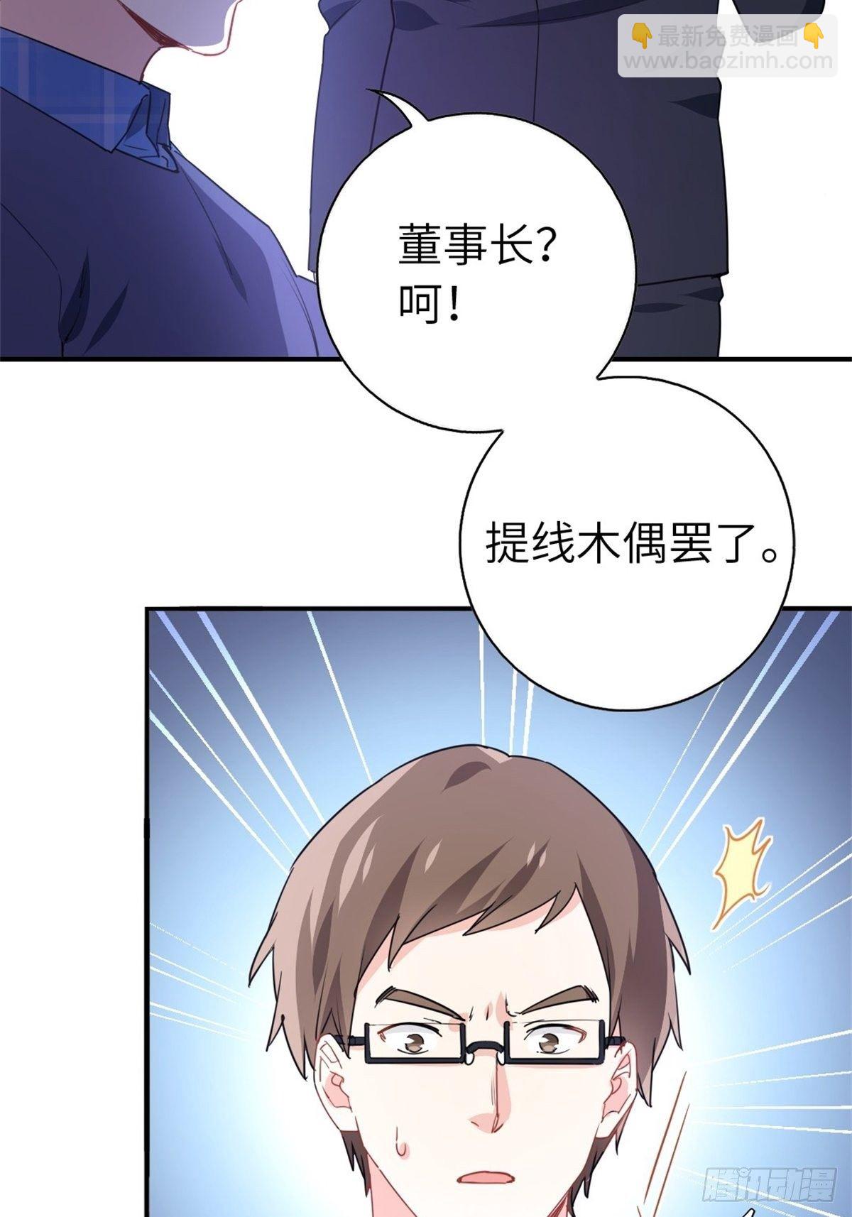 《我是韩三千》9-偷拍 第45页