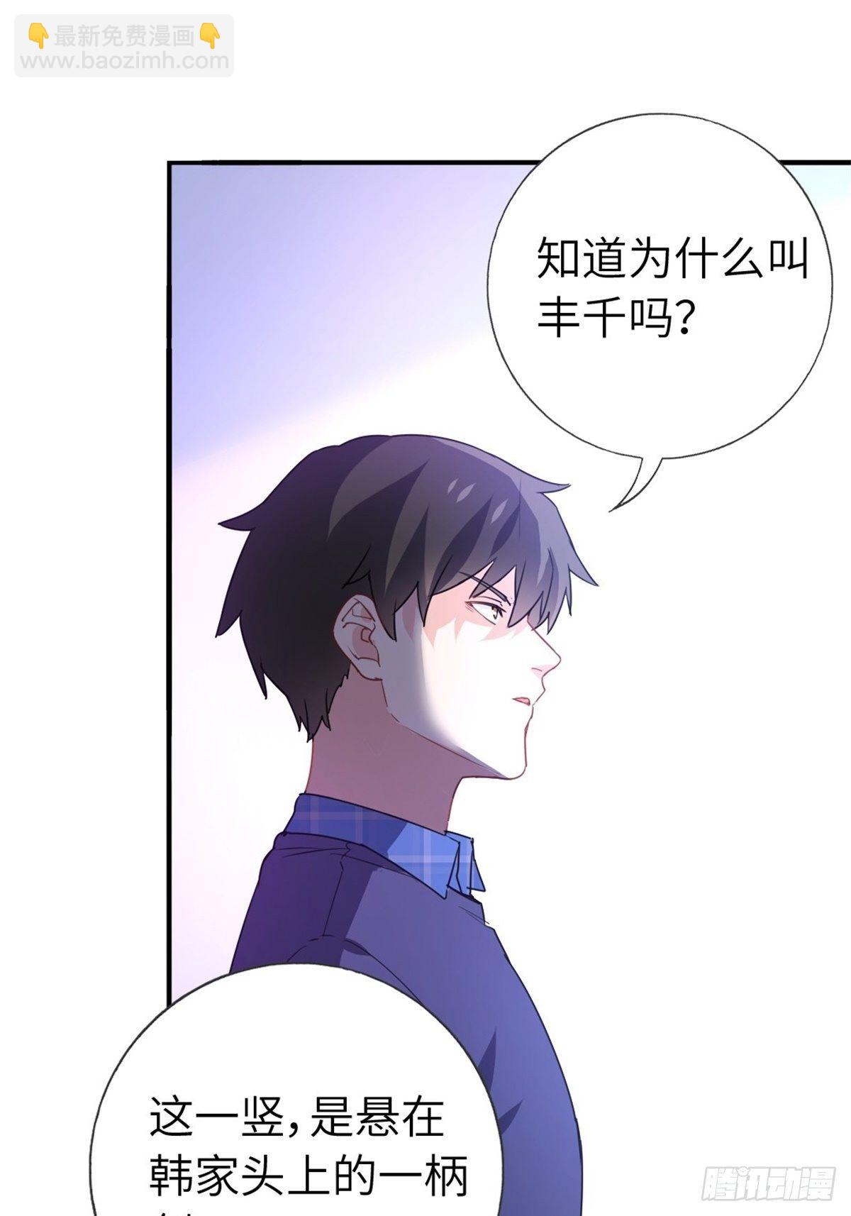 《我是韩三千》9-偷拍 第48页