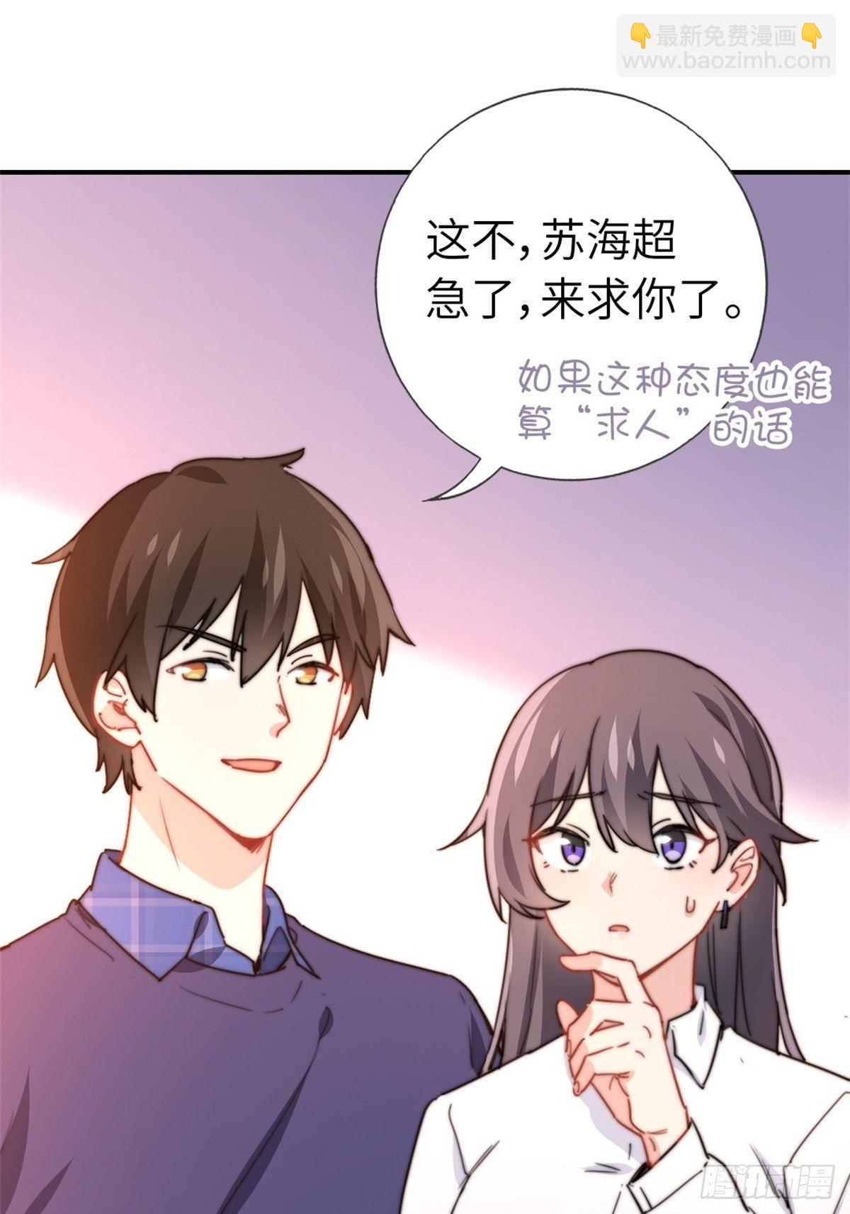 《我是韩三千》9-偷拍 第6页