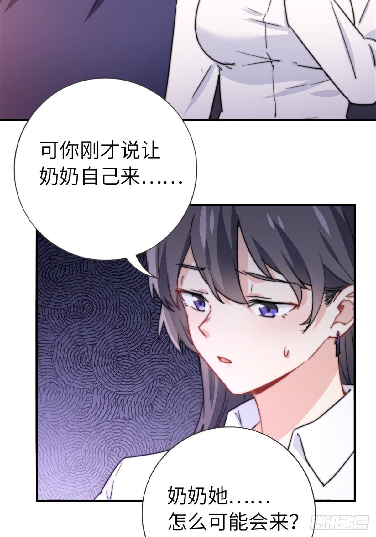 《我是韩三千》9-偷拍 第7页