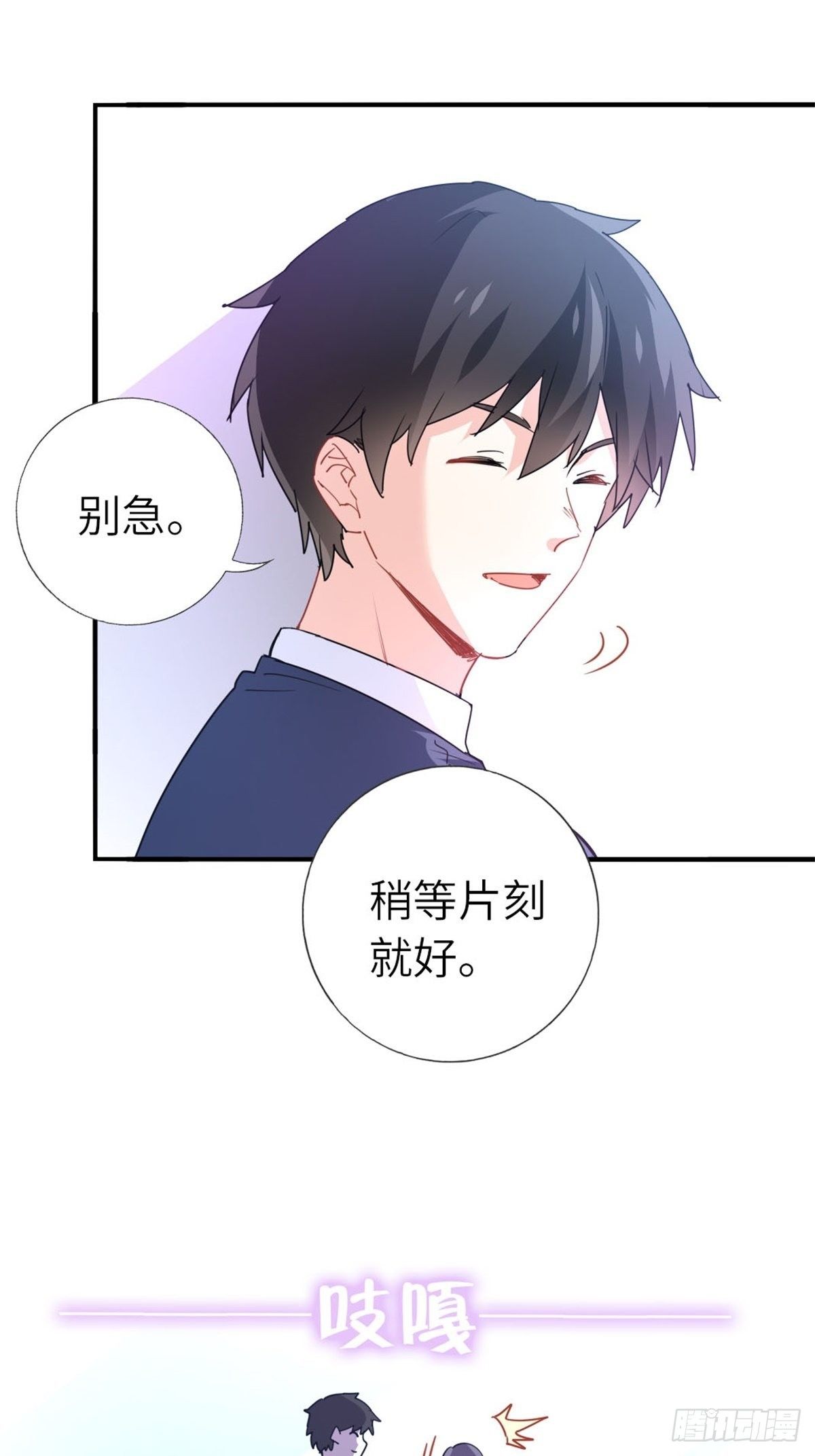 《我是韩三千》12-刷我的卡 第11页