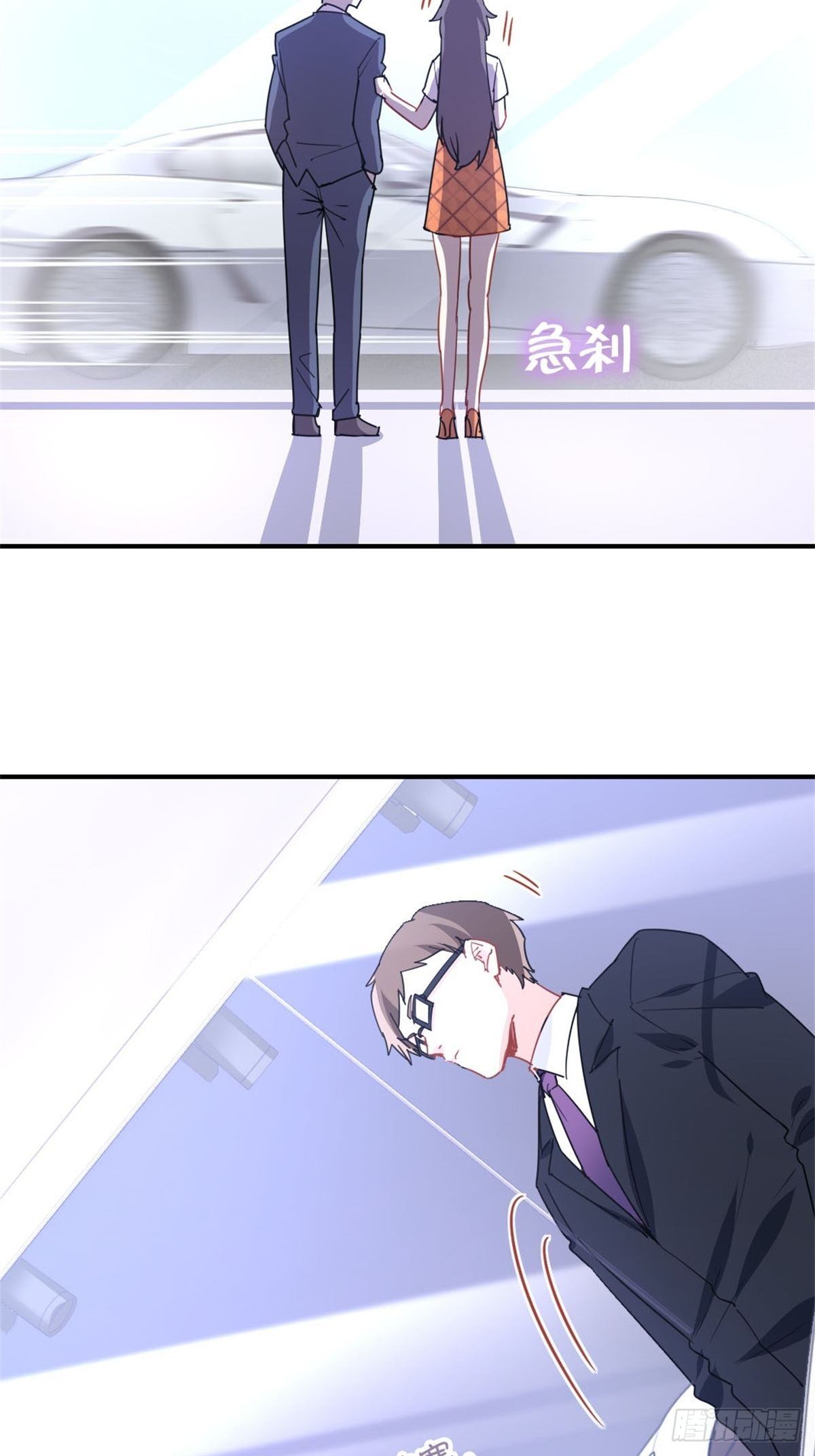 《我是韩三千》12-刷我的卡 第12页