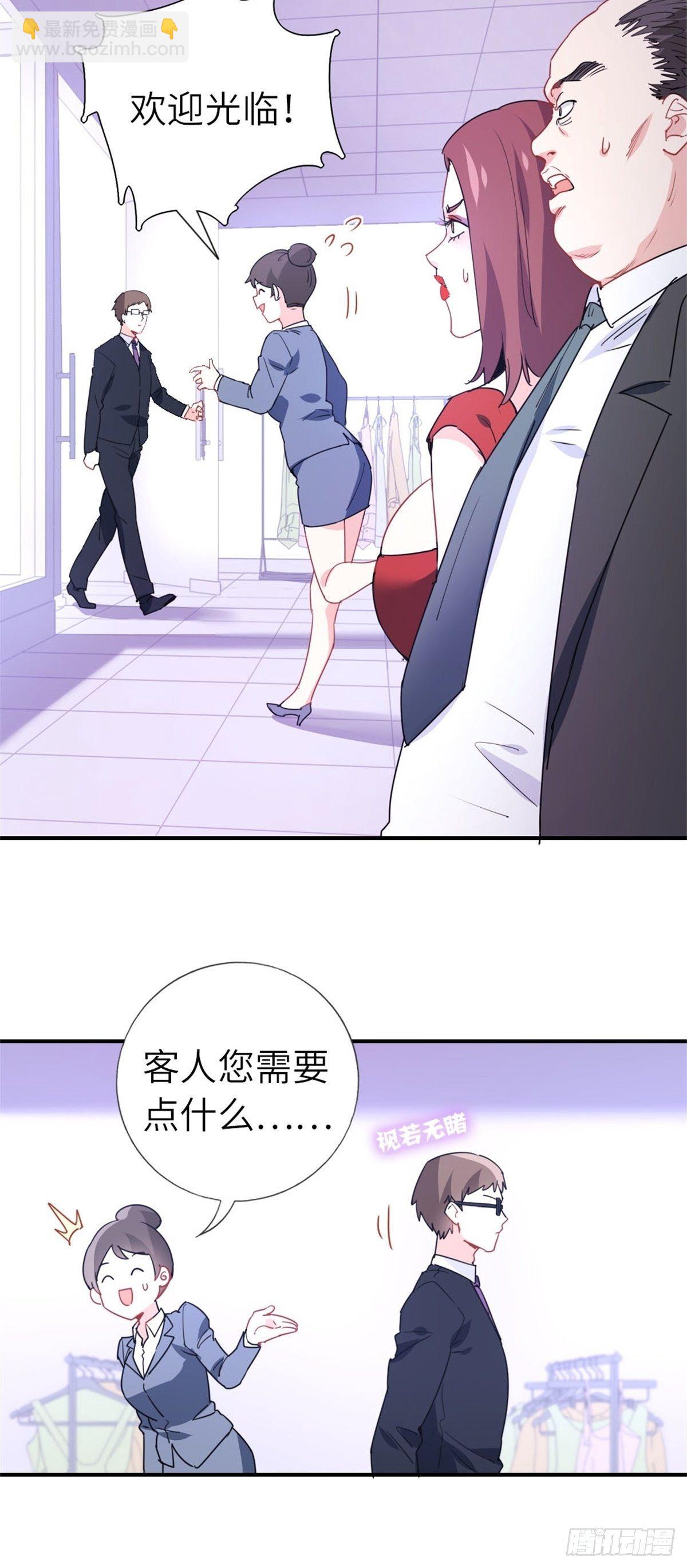 《我是韩三千》12-刷我的卡 第14页