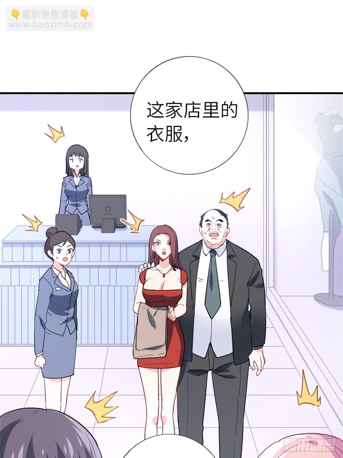 《我是韩三千》12-刷我的卡 第2页
