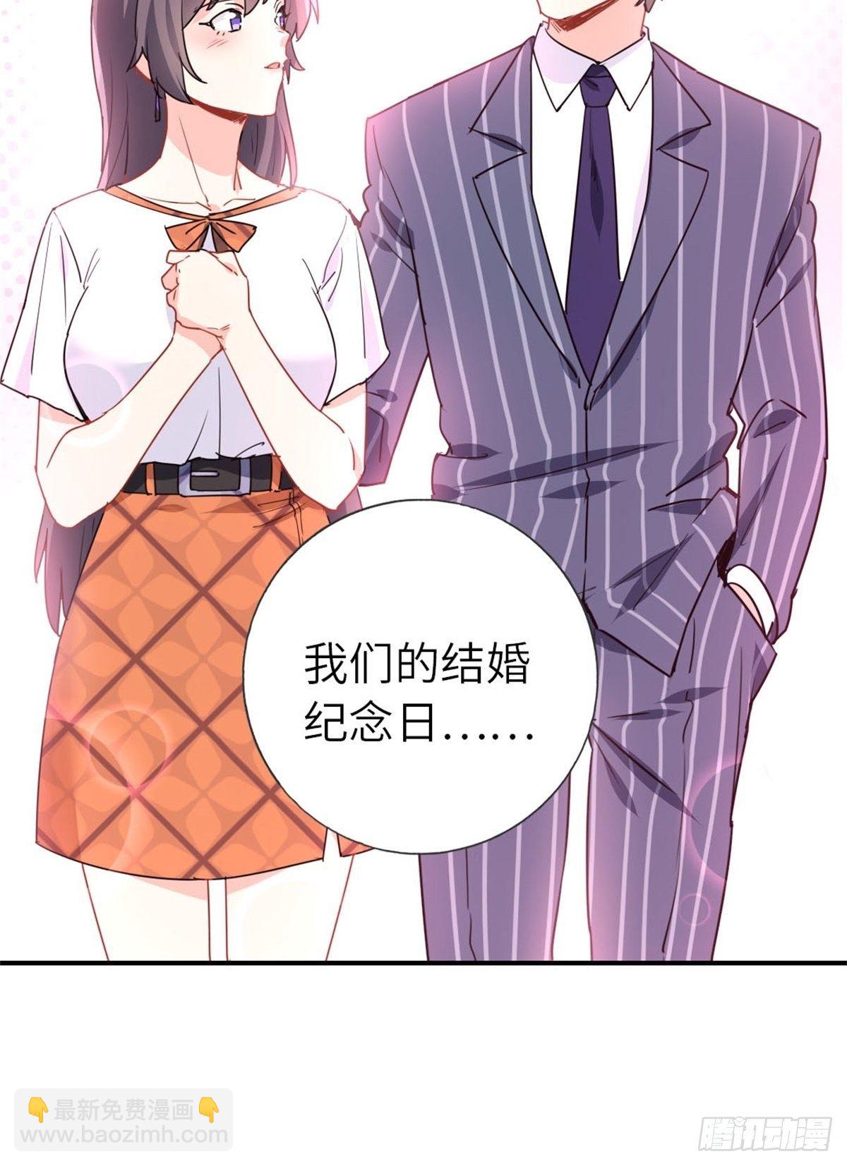 《我是韩三千》12-刷我的卡 第31页