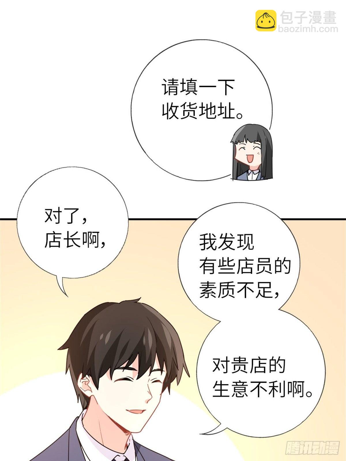 《我是韩三千》12-刷我的卡 第36页