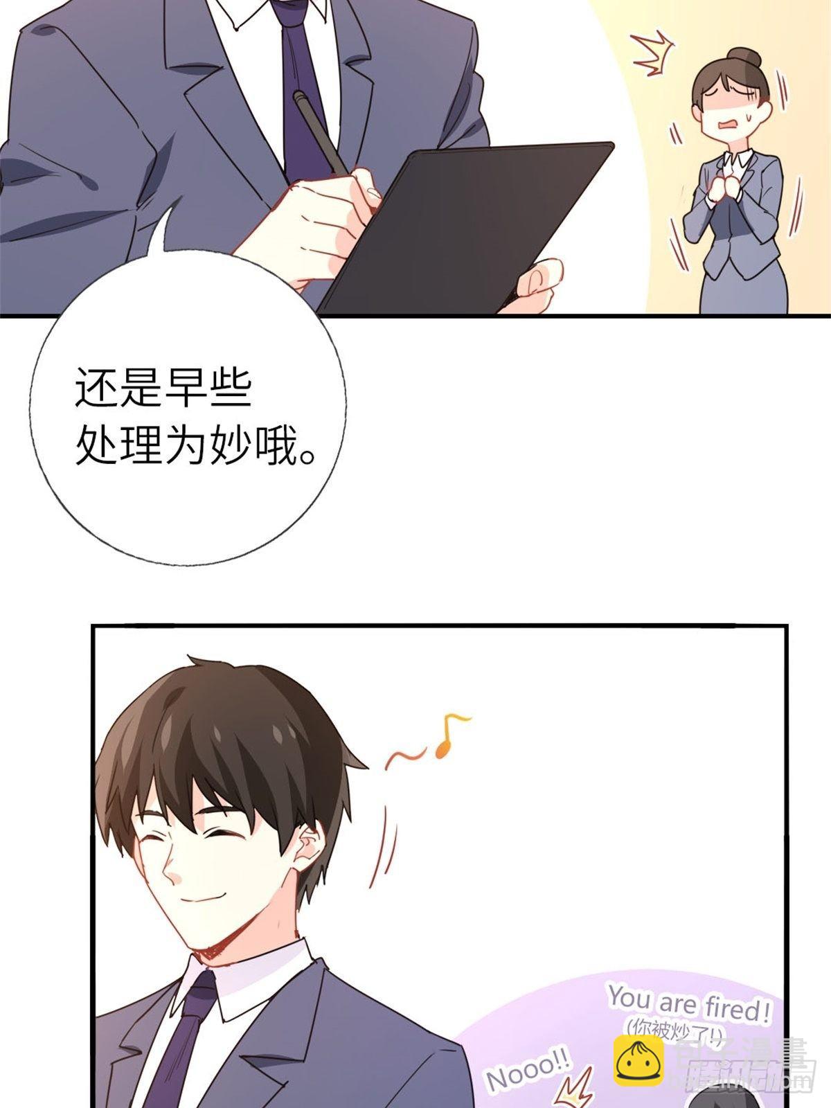 《我是韩三千》12-刷我的卡 第37页