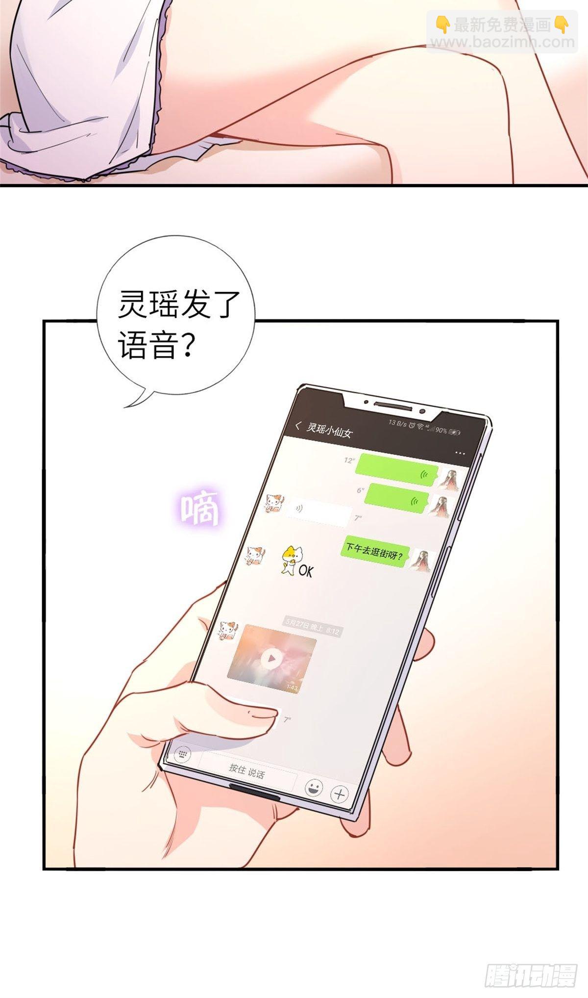《我是韩三千》12-刷我的卡 第40页