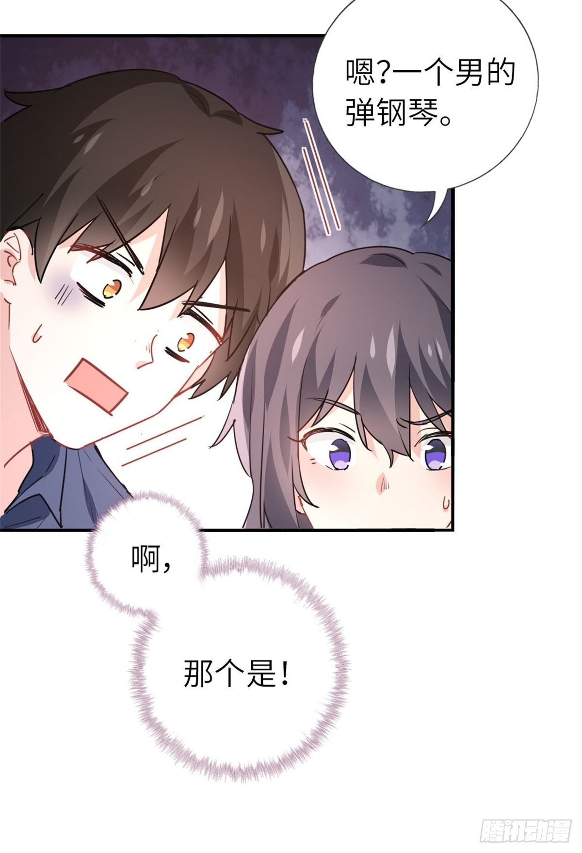 《我是韩三千》12-刷我的卡 第43页