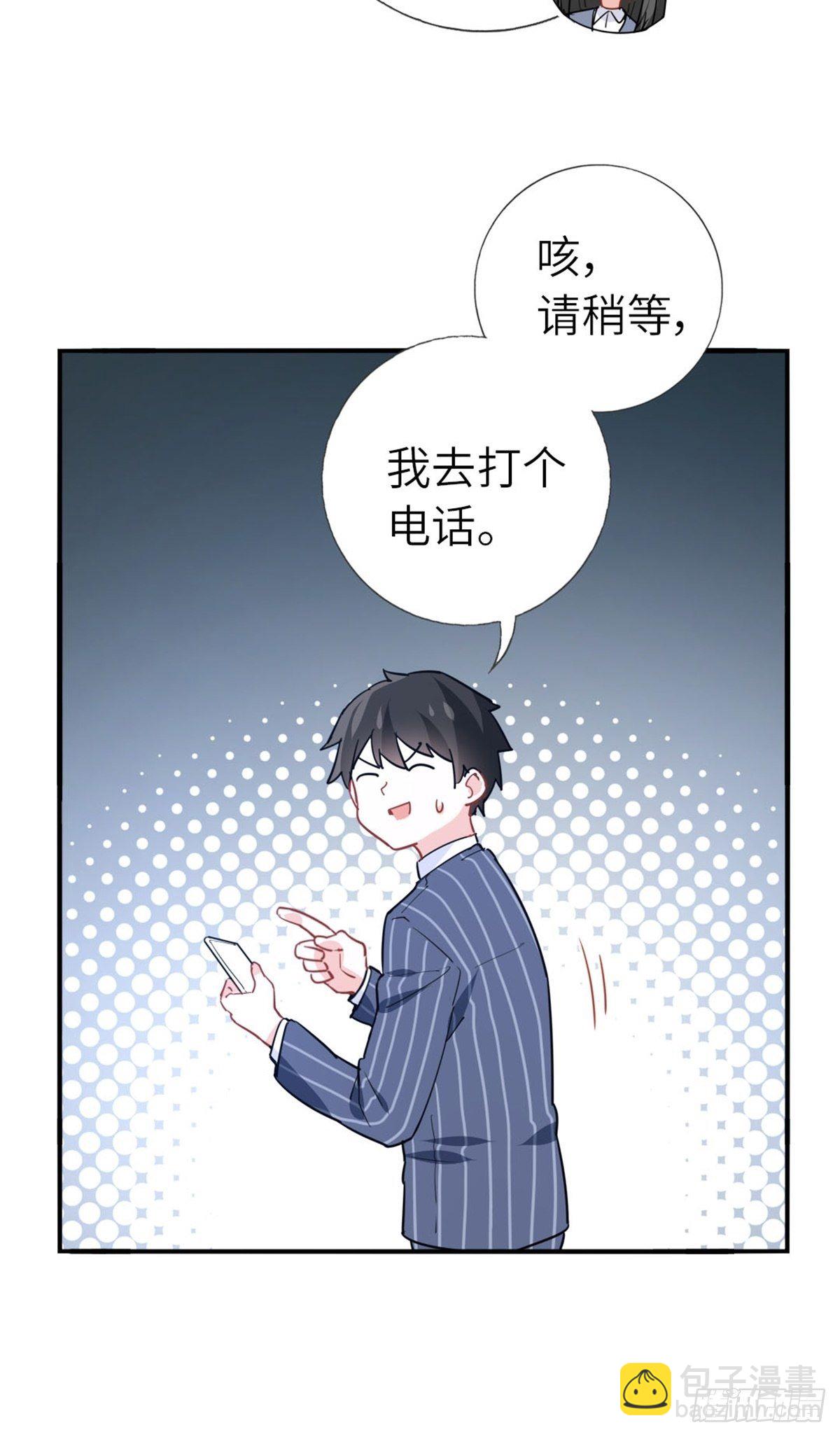 《我是韩三千》12-刷我的卡 第6页
