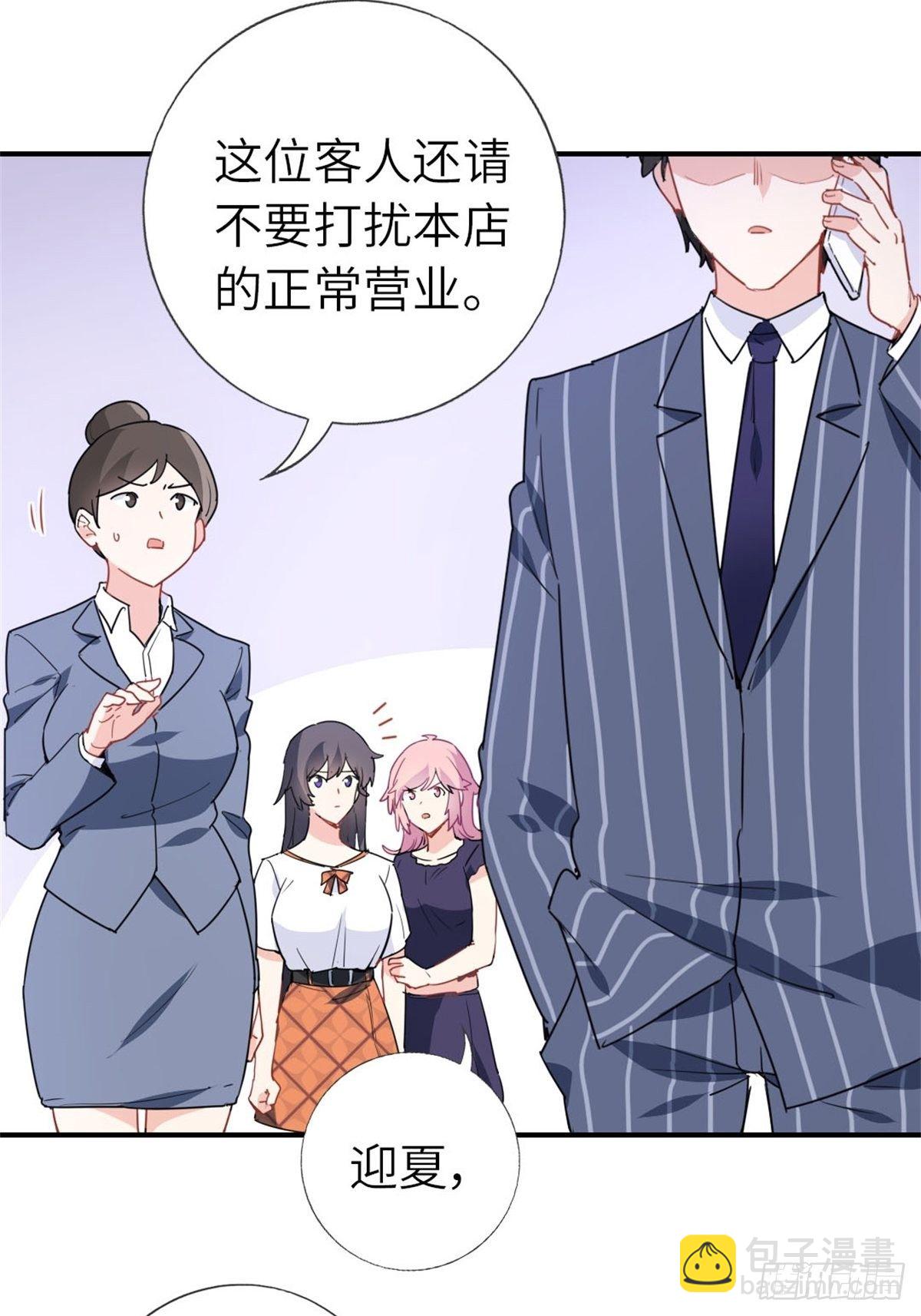 《我是韩三千》12-刷我的卡 第8页
