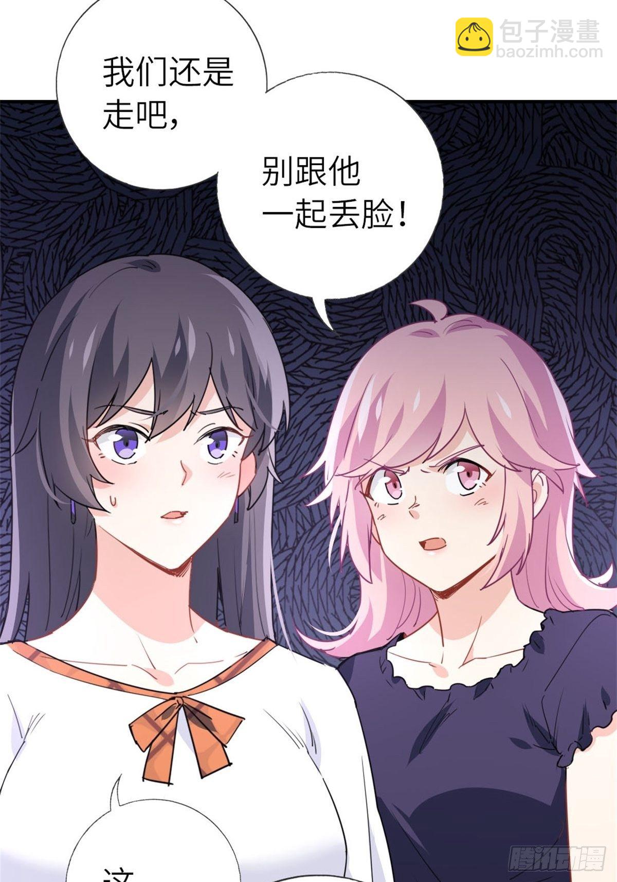 《我是韩三千》12-刷我的卡 第9页