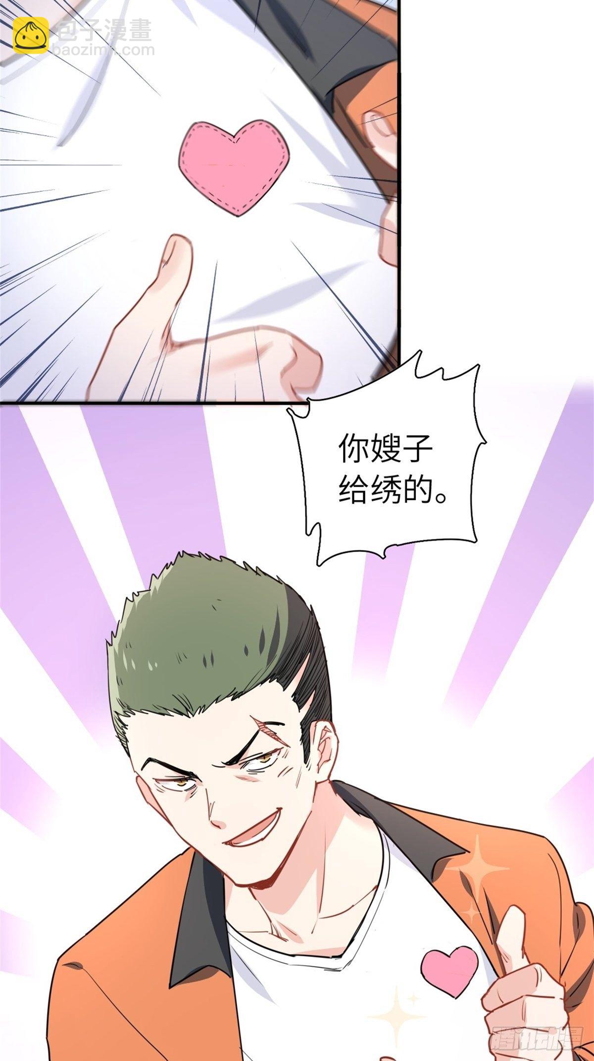 《我是韩三千》15-全款再买车 第11页