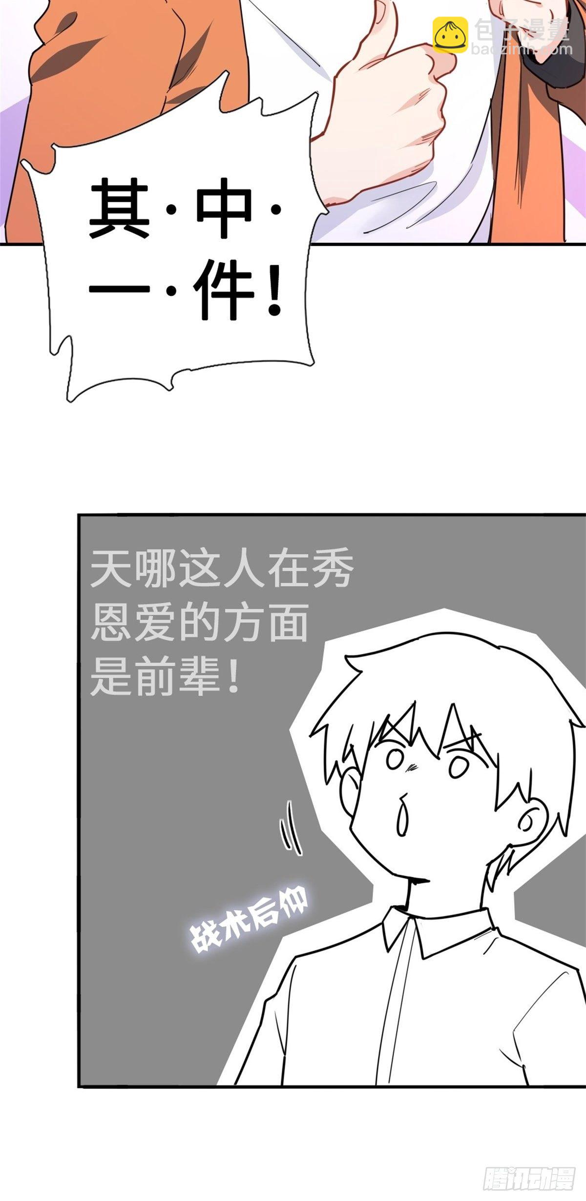 《我是韩三千》15-全款再买车 第12页