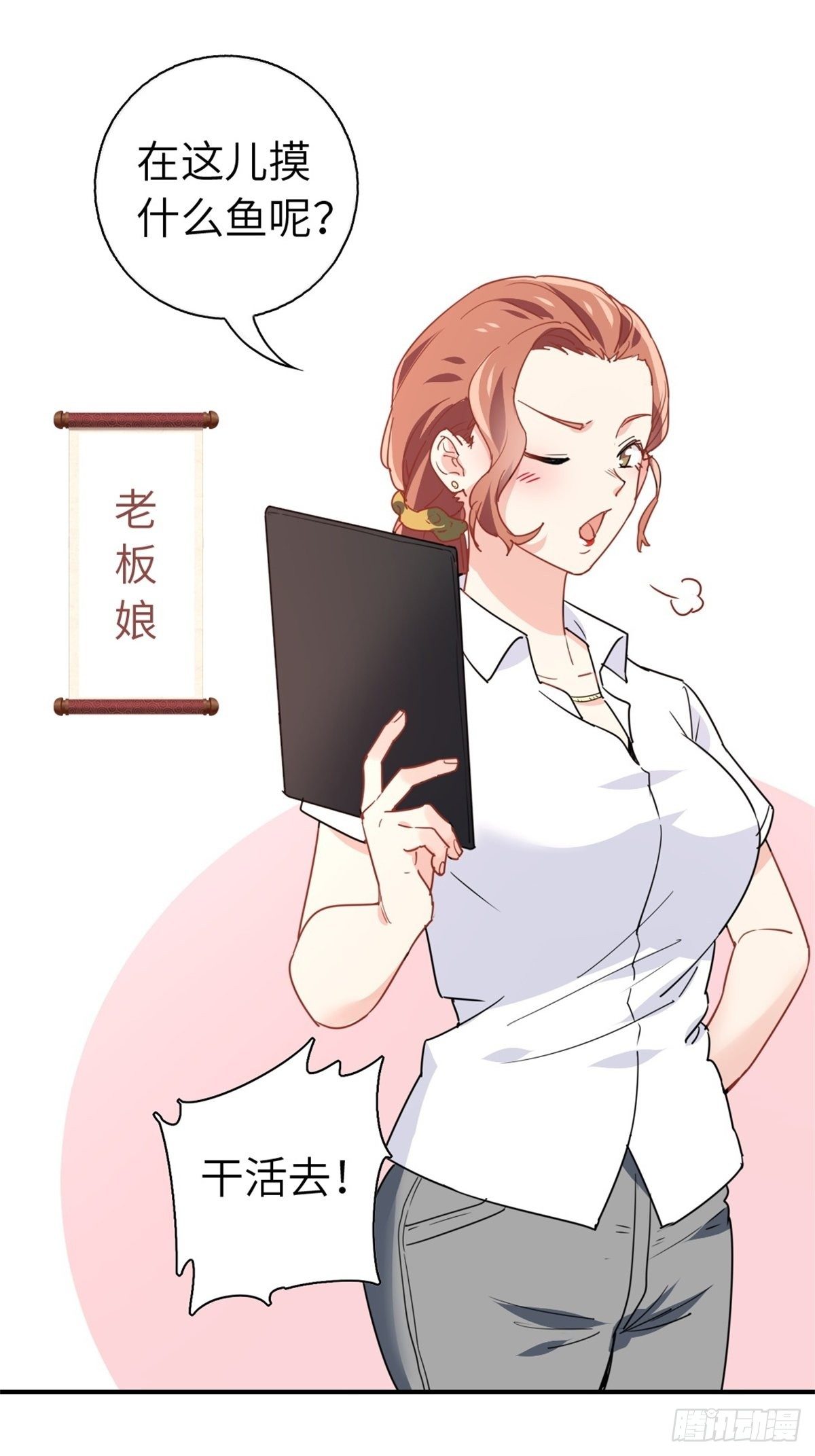 《我是韩三千》15-全款再买车 第14页
