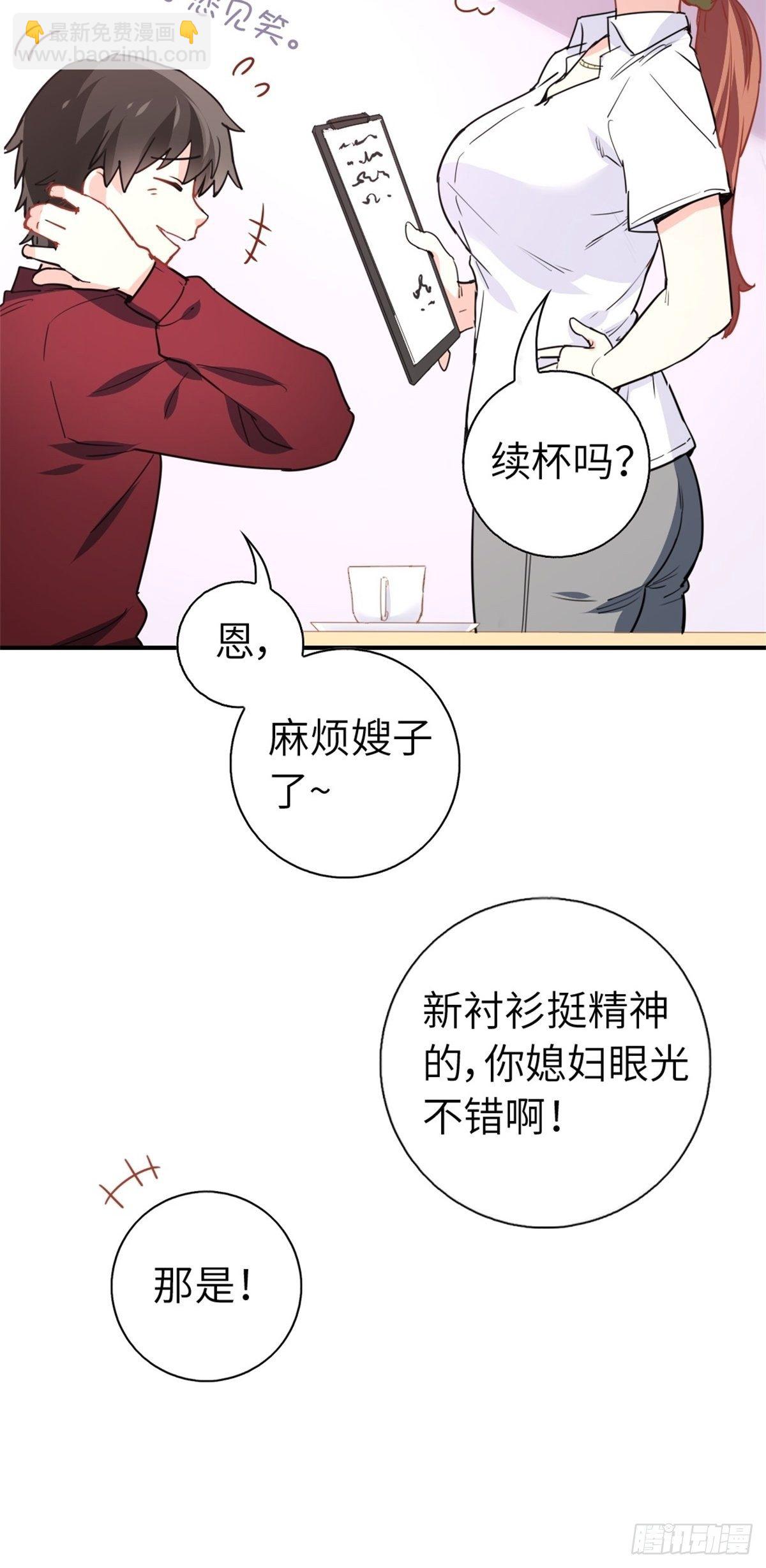 《我是韩三千》15-全款再买车 第16页