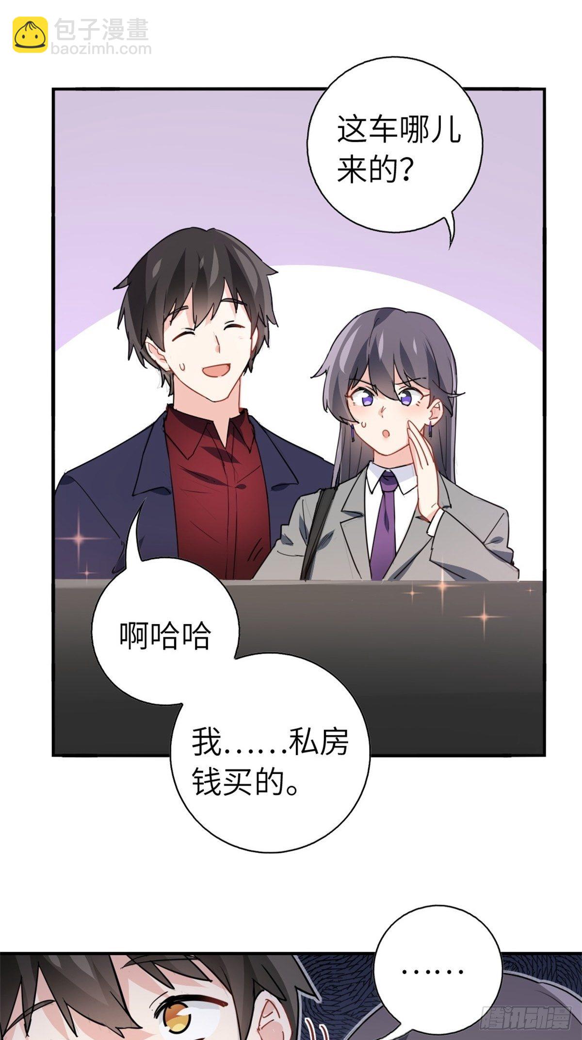 《我是韩三千》15-全款再买车 第19页