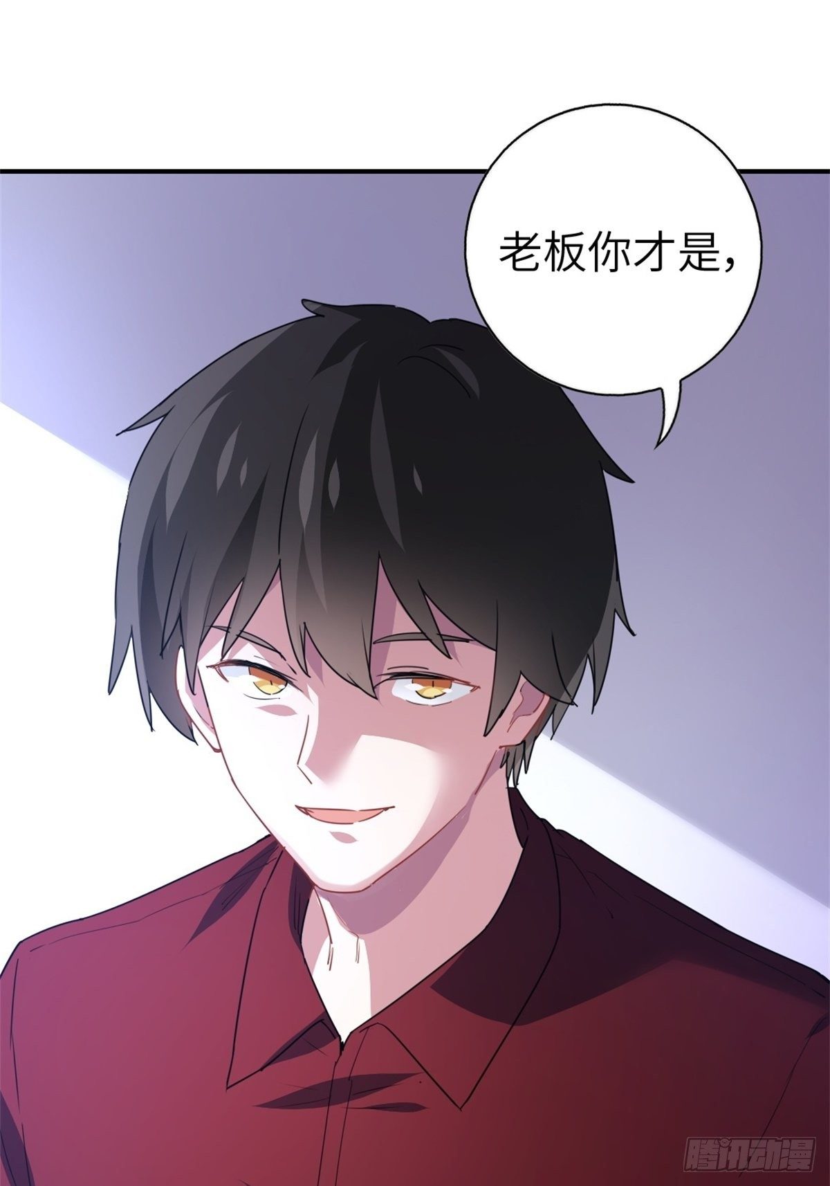《我是韩三千》15-全款再买车 第1页