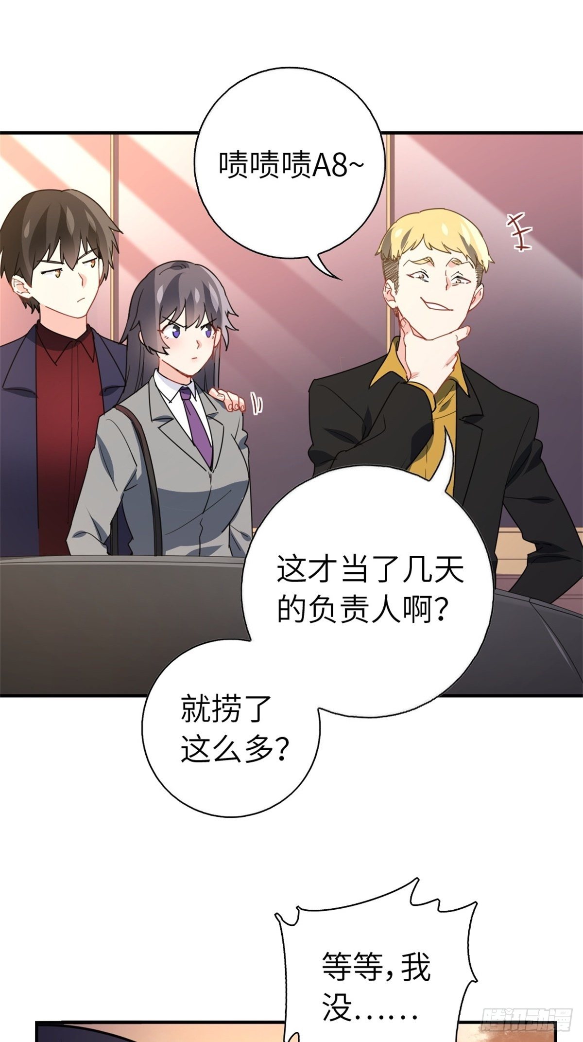 《我是韩三千》15-全款再买车 第21页