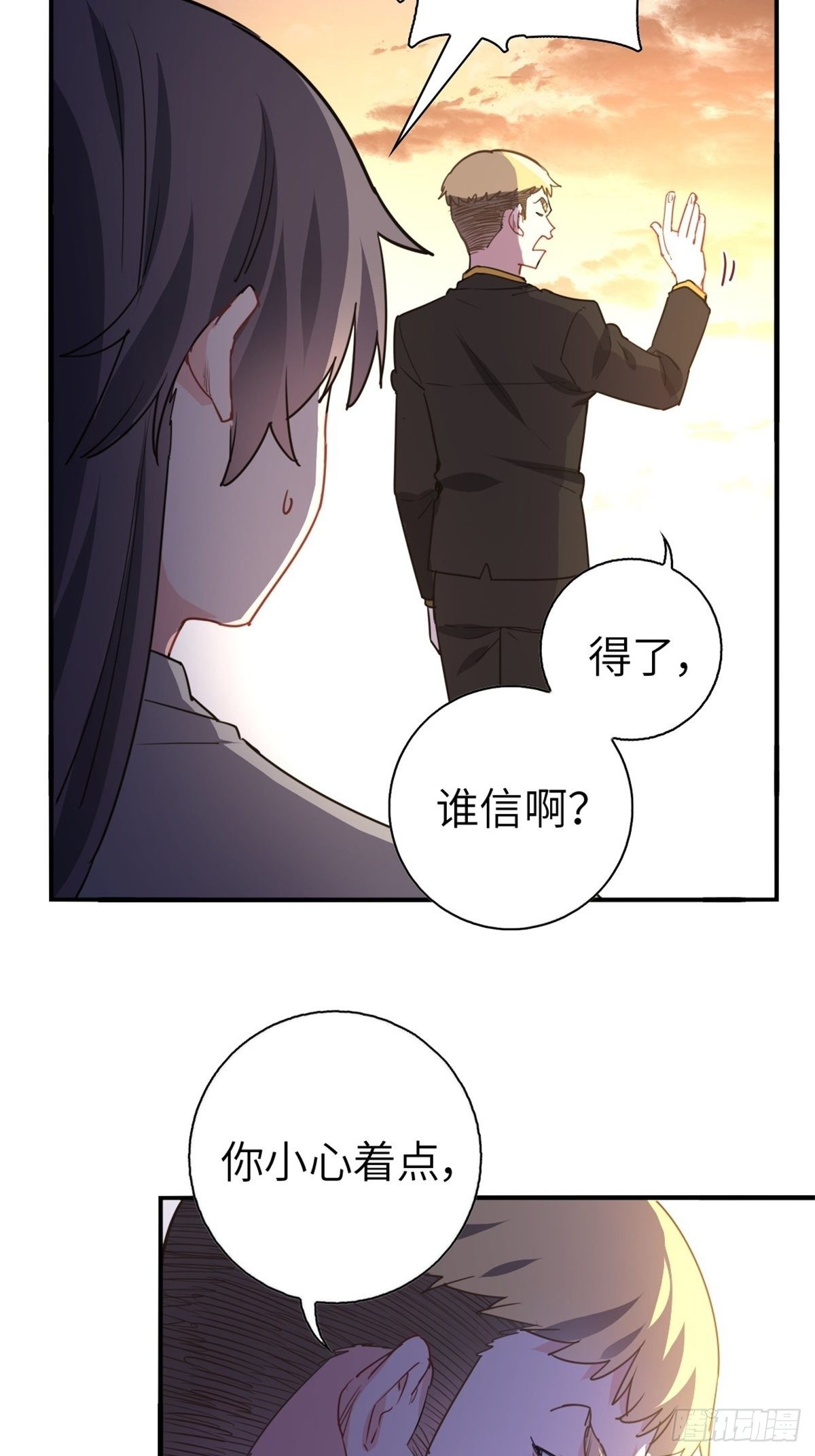 《我是韩三千》15-全款再买车 第22页