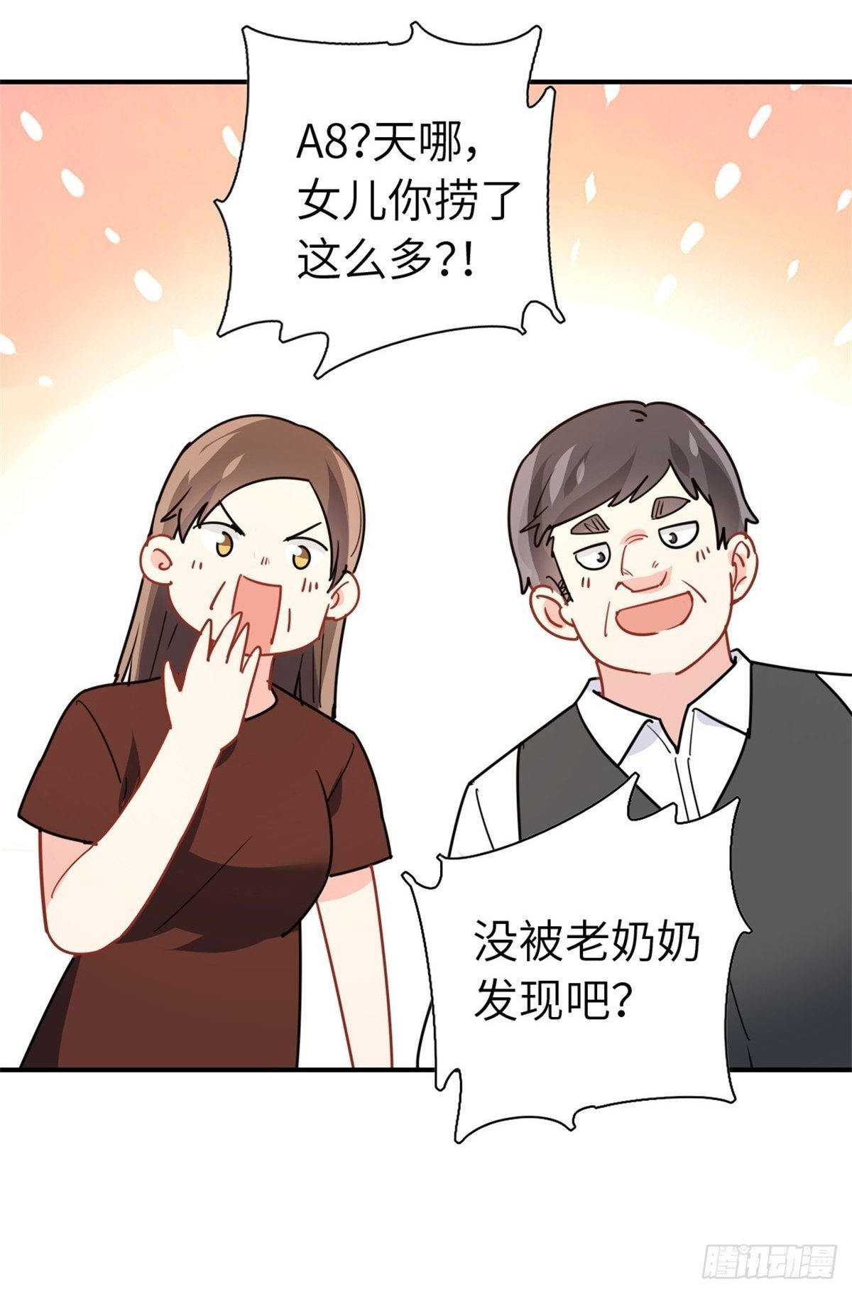 《我是韩三千》15-全款再买车 第24页