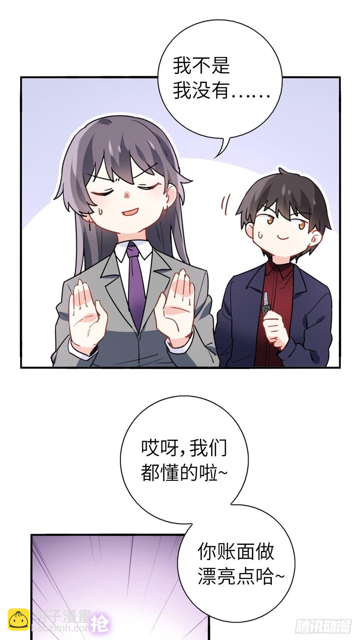 《我是韩三千》15-全款再买车 第25页