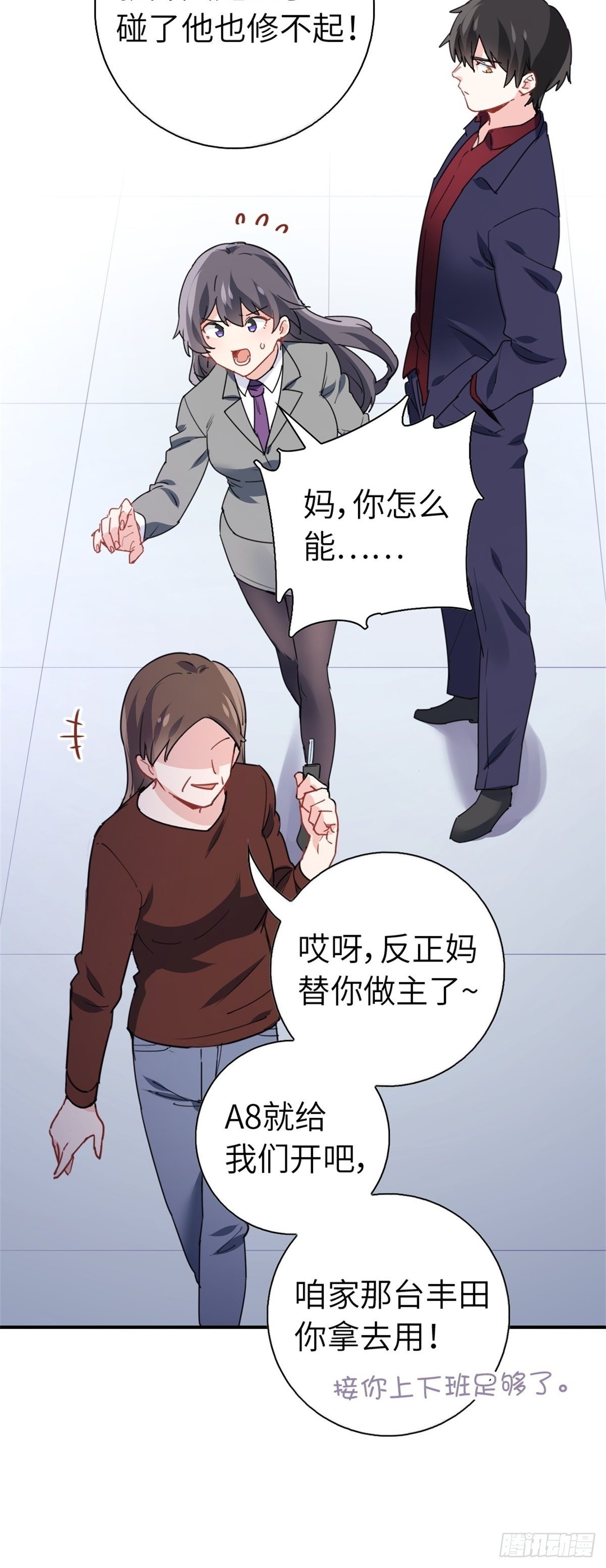 《我是韩三千》15-全款再买车 第28页