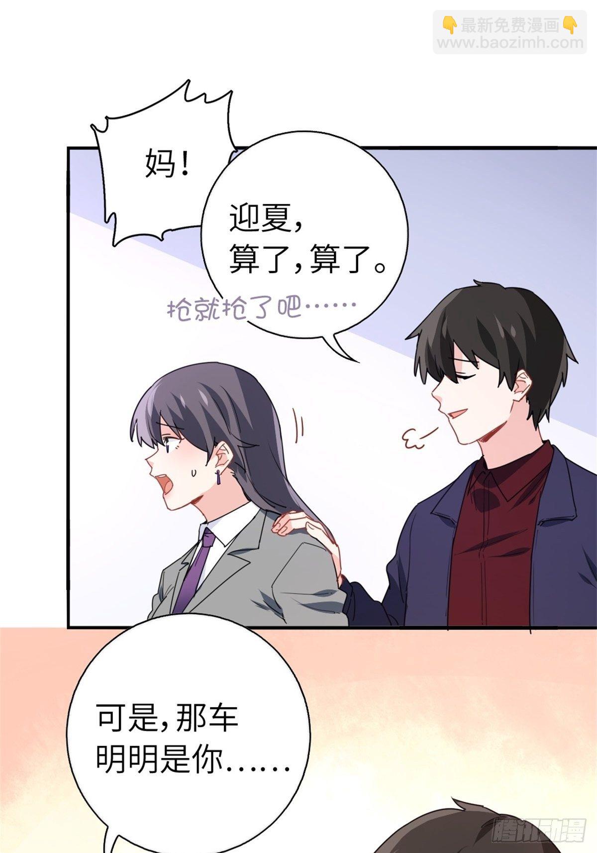 《我是韩三千》15-全款再买车 第29页
