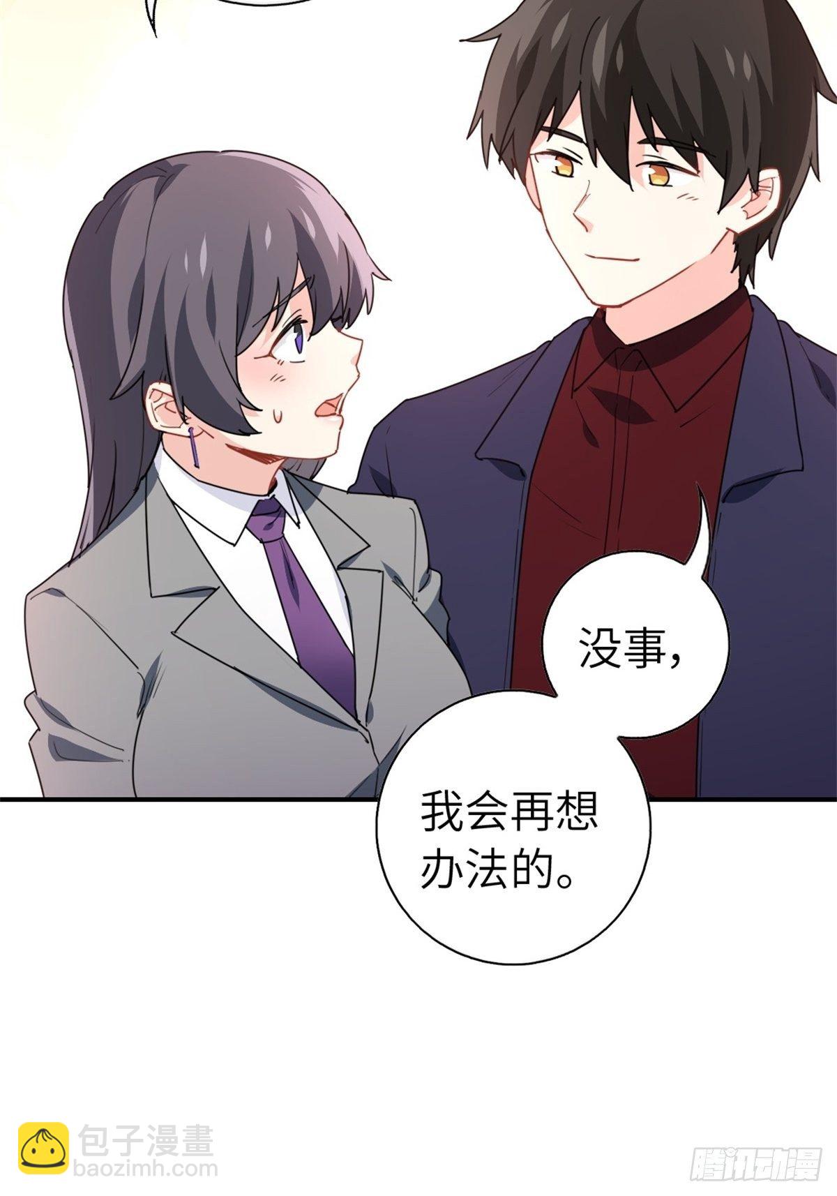 《我是韩三千》15-全款再买车 第30页