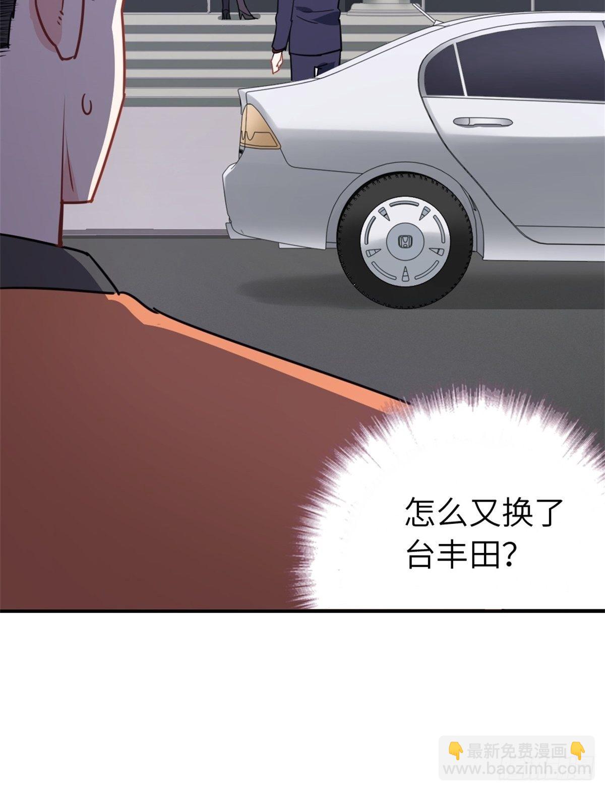 《我是韩三千》15-全款再买车 第33页