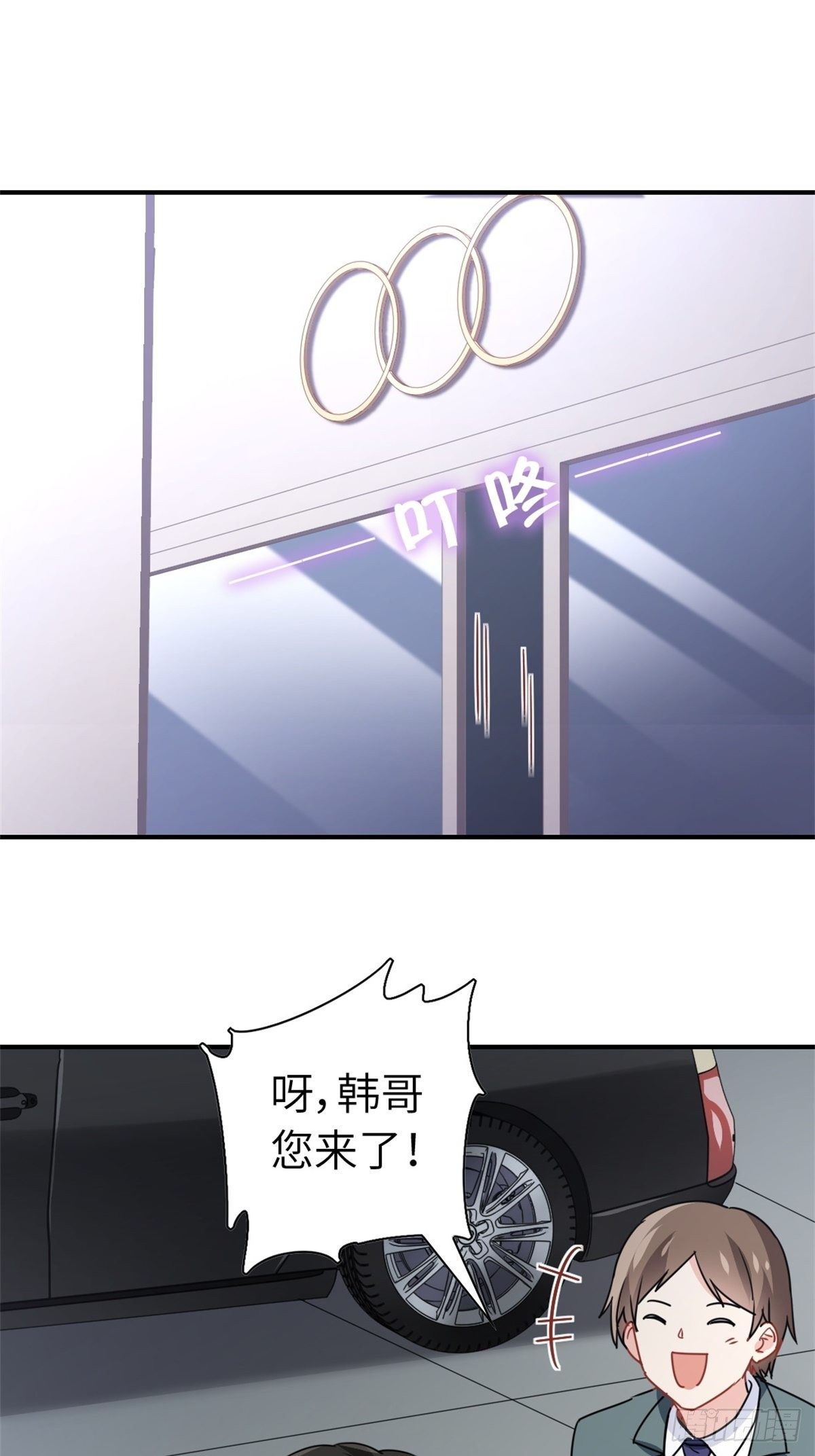 《我是韩三千》15-全款再买车 第34页