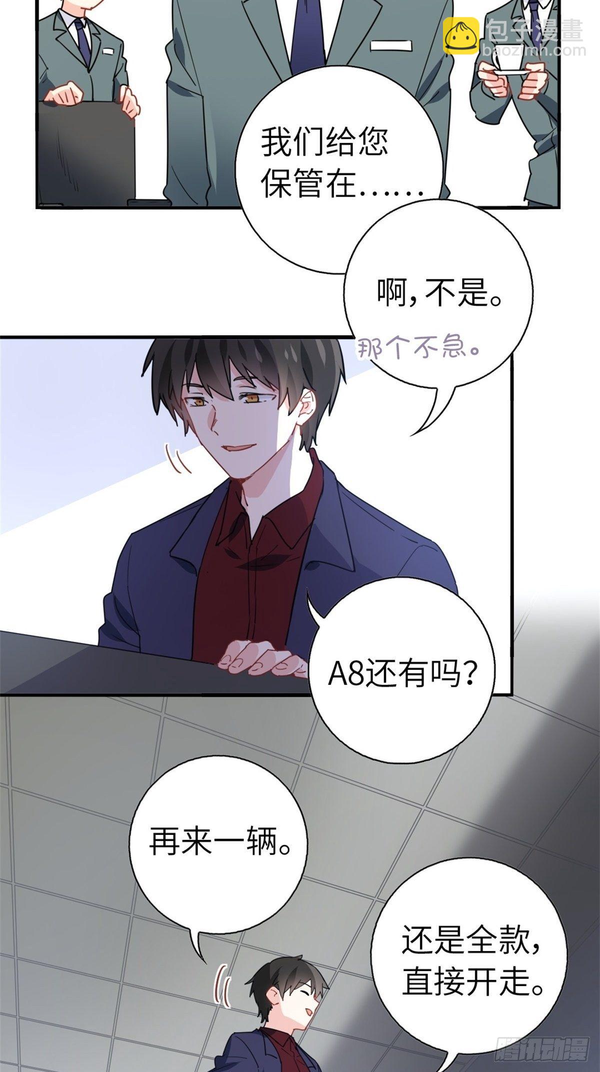 《我是韩三千》15-全款再买车 第36页